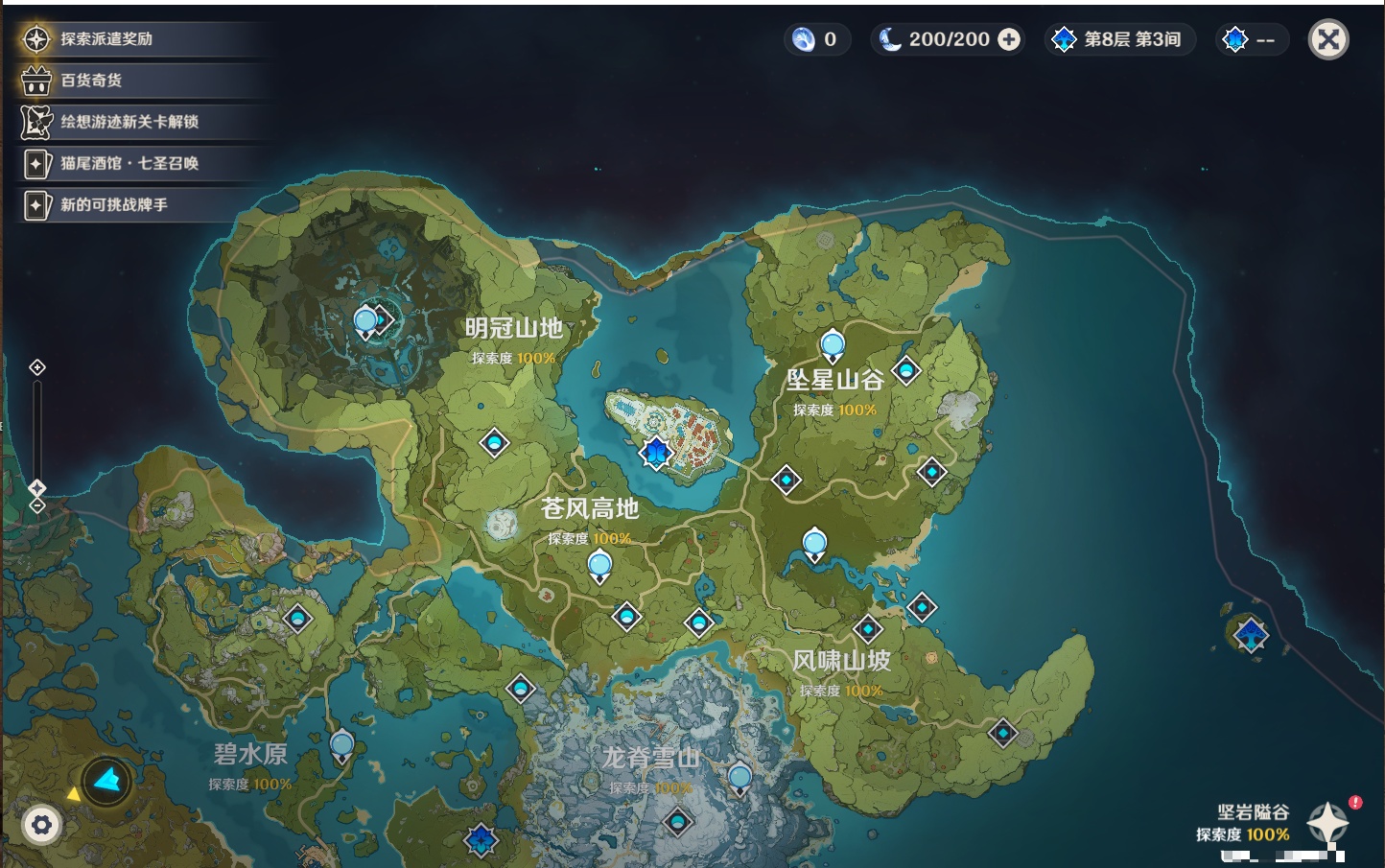 YSMK40437原神账号详情图61