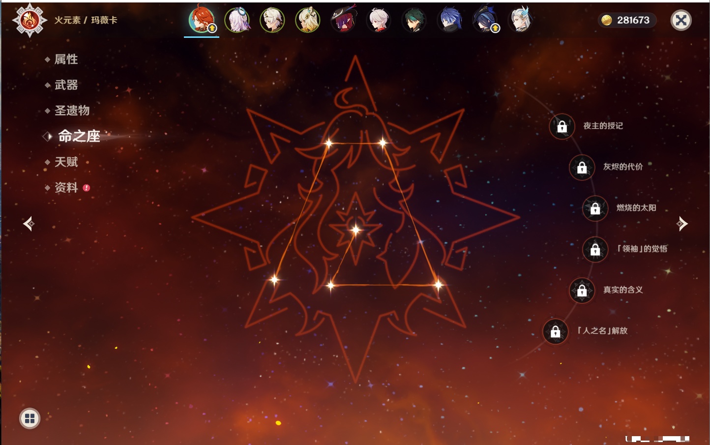 YSMK40435原神账号详情图25 YSMK40435原神账号详情图25