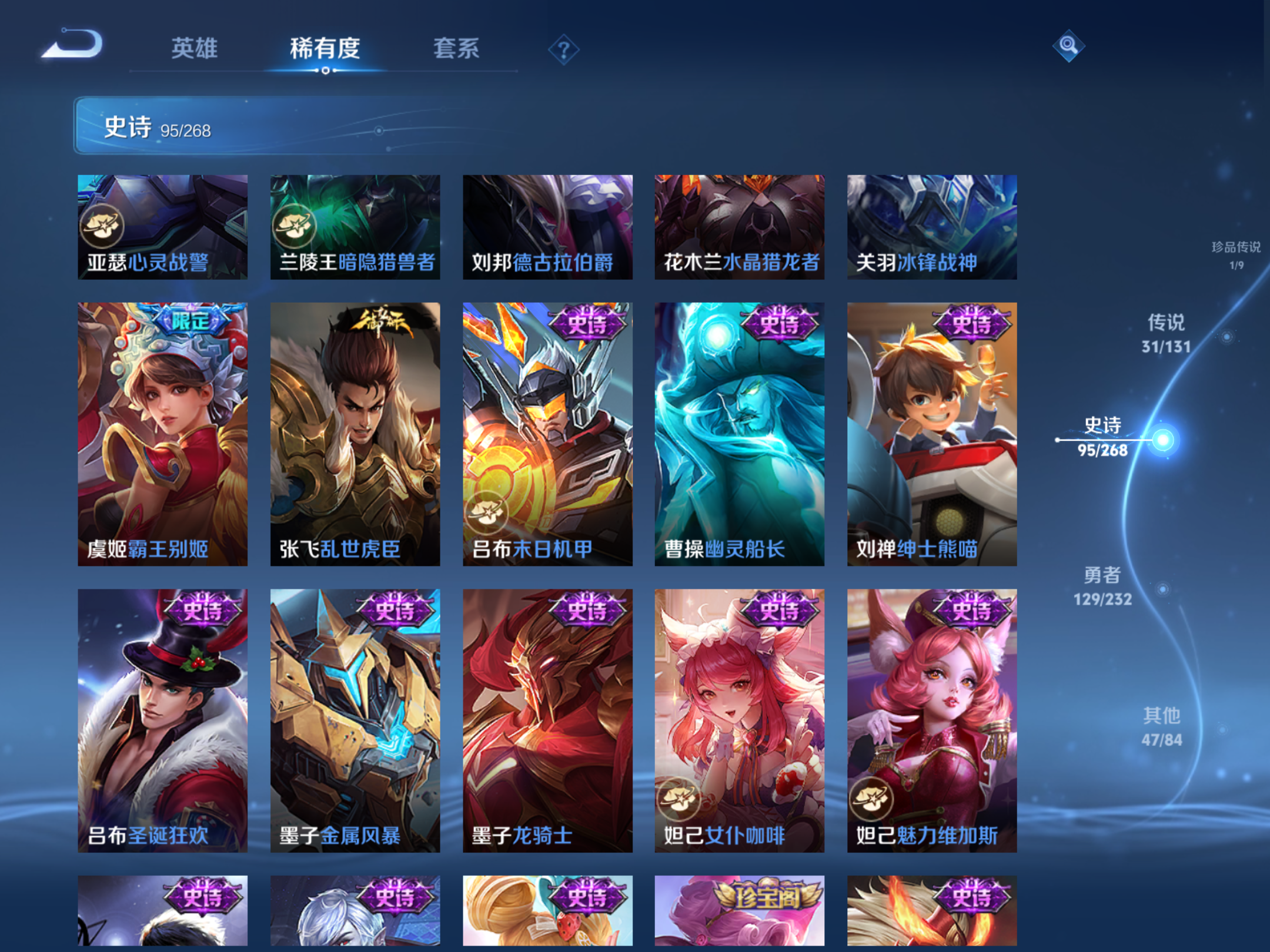 WZCMW433603王者荣耀账号详情图21 WZCMW433603王者荣耀账号详情图21