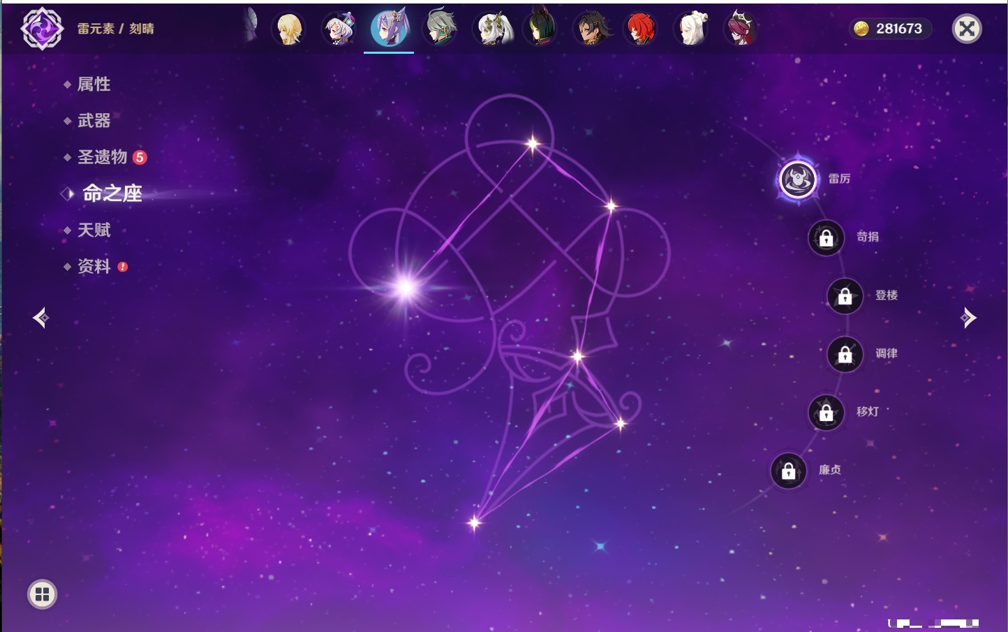 YSMK40435原神账号详情图58 YSMK40435原神账号详情图58