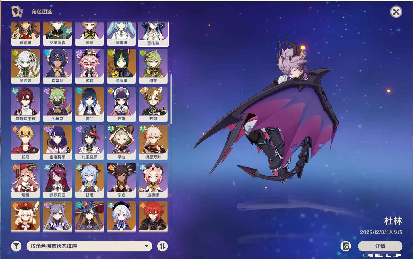 YSMK40447原神账号详情图61 YSMK40447原神账号详情图61