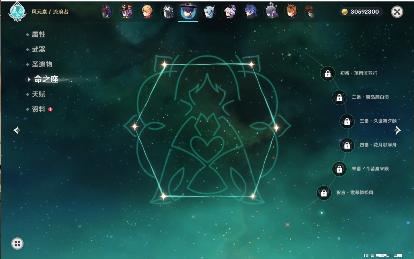 YSMK40441原神账号详情图32