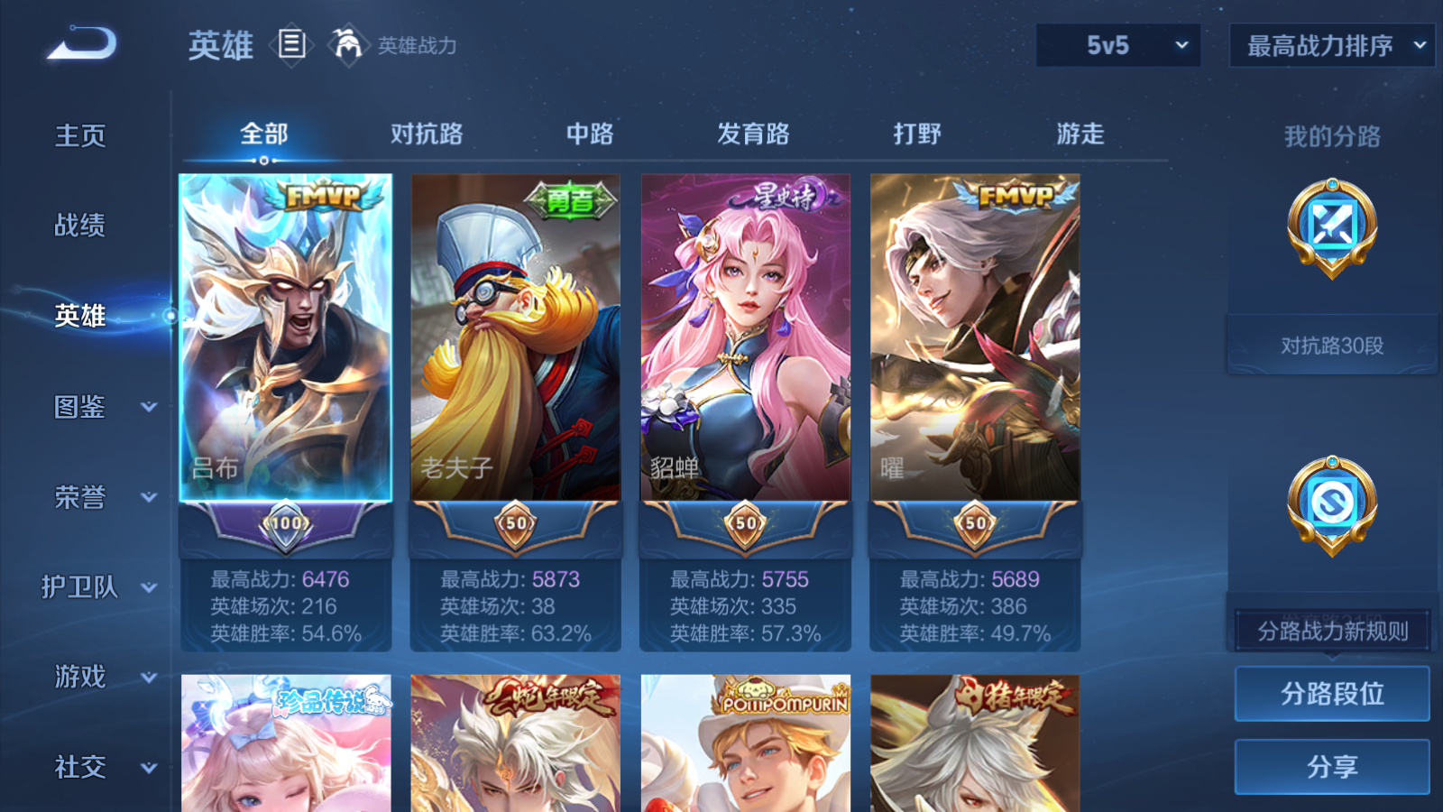 WZCMW433617王者荣耀账号详情图3