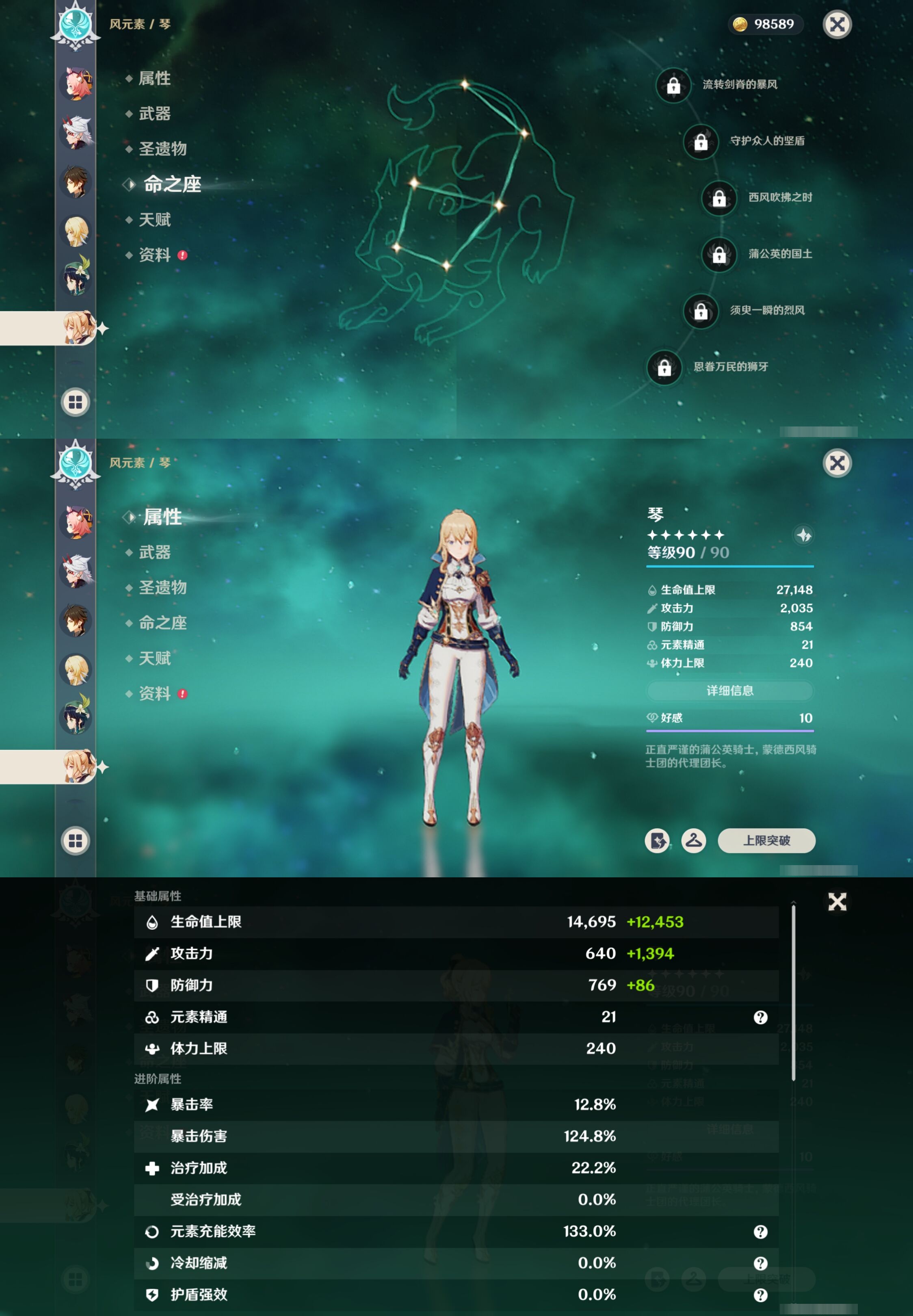 YSMK40444原神账号详情图15