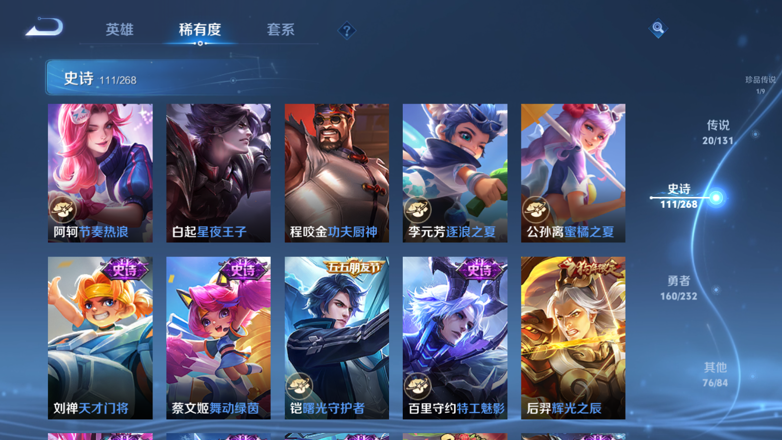 WZCMW434655王者荣耀账号详情图16