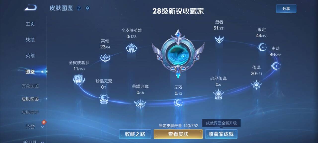 WZCMW423960王者荣耀账号详情图4