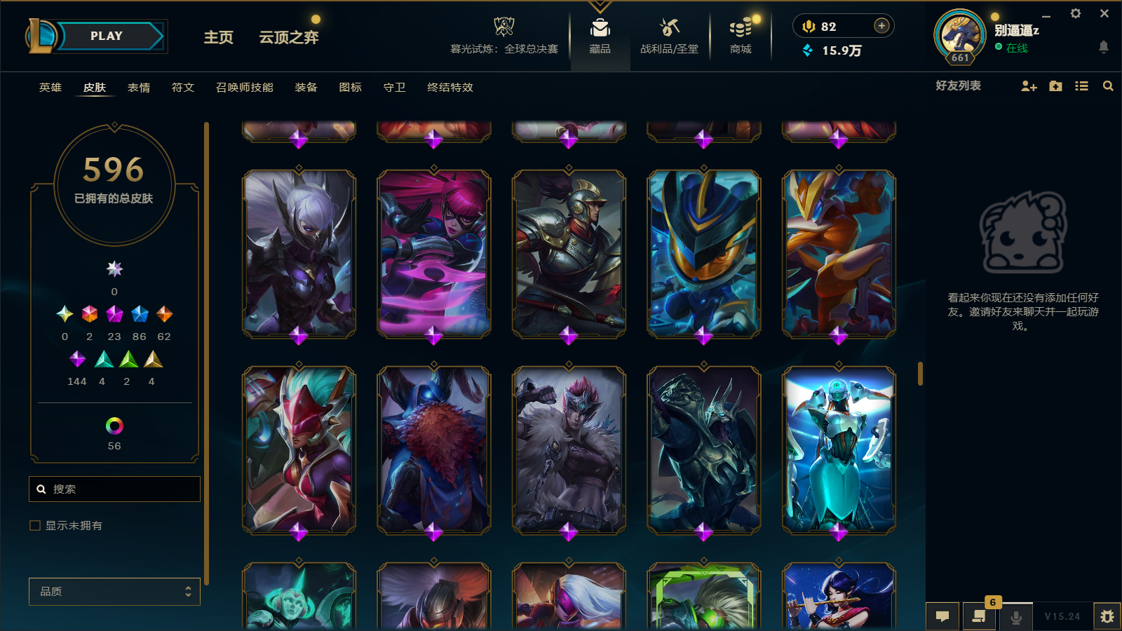 LOLCMW43099英雄联盟账号详情图30 LOLCMW43099英雄联盟账号详情图30