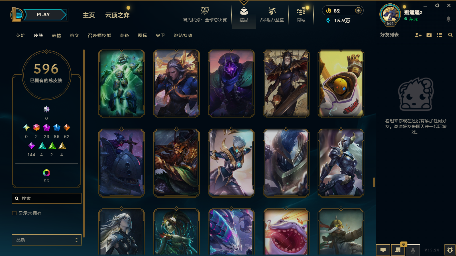 LOLCMW43099英雄联盟账号详情图37 LOLCMW43099英雄联盟账号详情图37