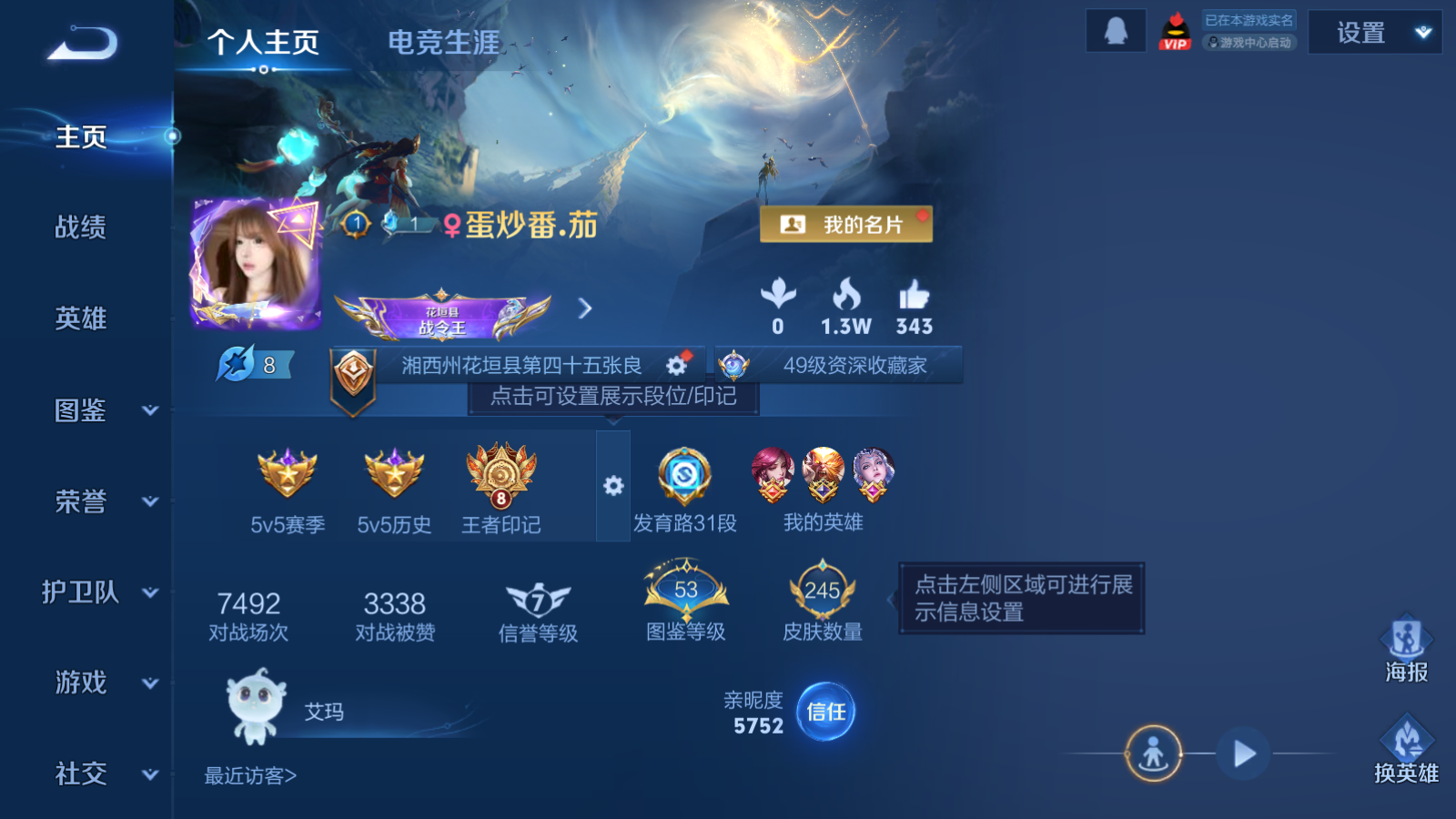 WZCMW433609王者荣耀账号详情图2