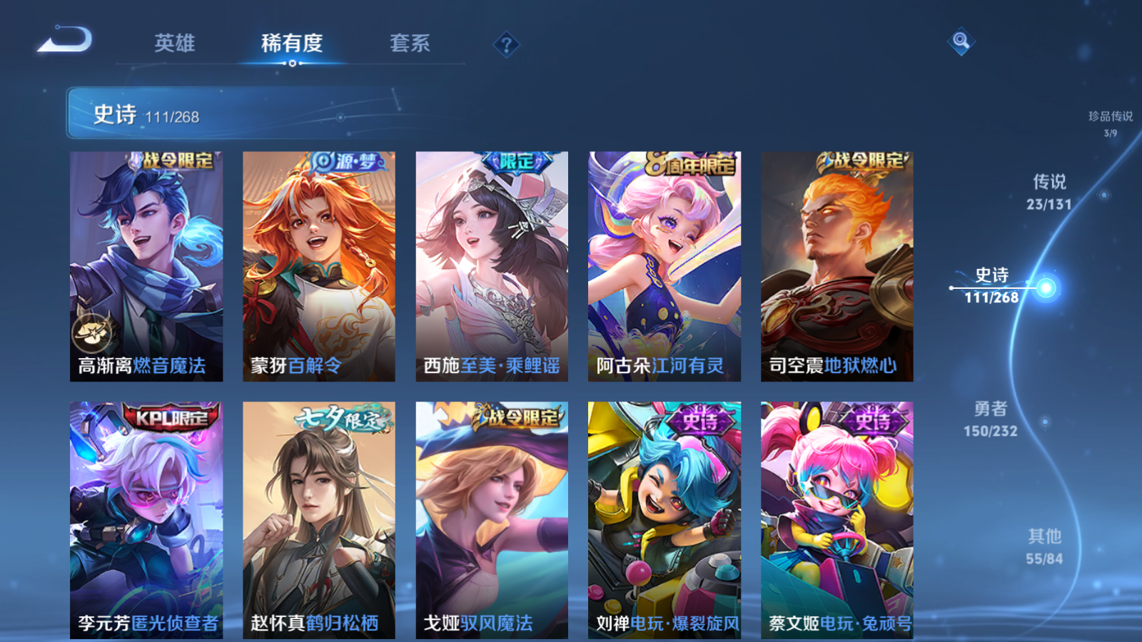 WZCMW434650王者荣耀账号详情图13