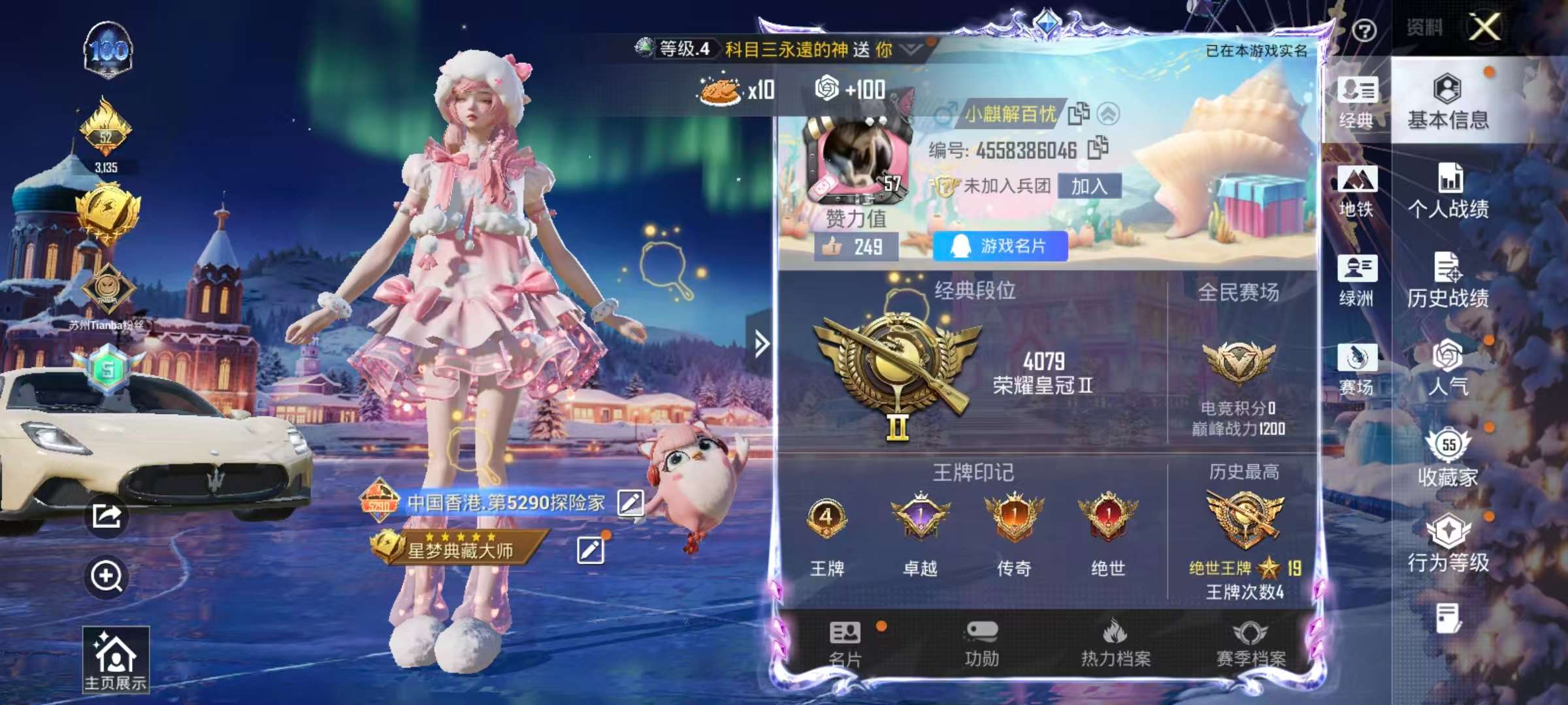 HPCMW413978和平精英账号详情图4