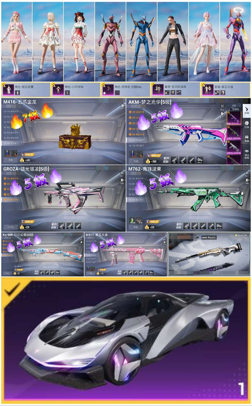 HPCMW421147和平精英账号详情图4