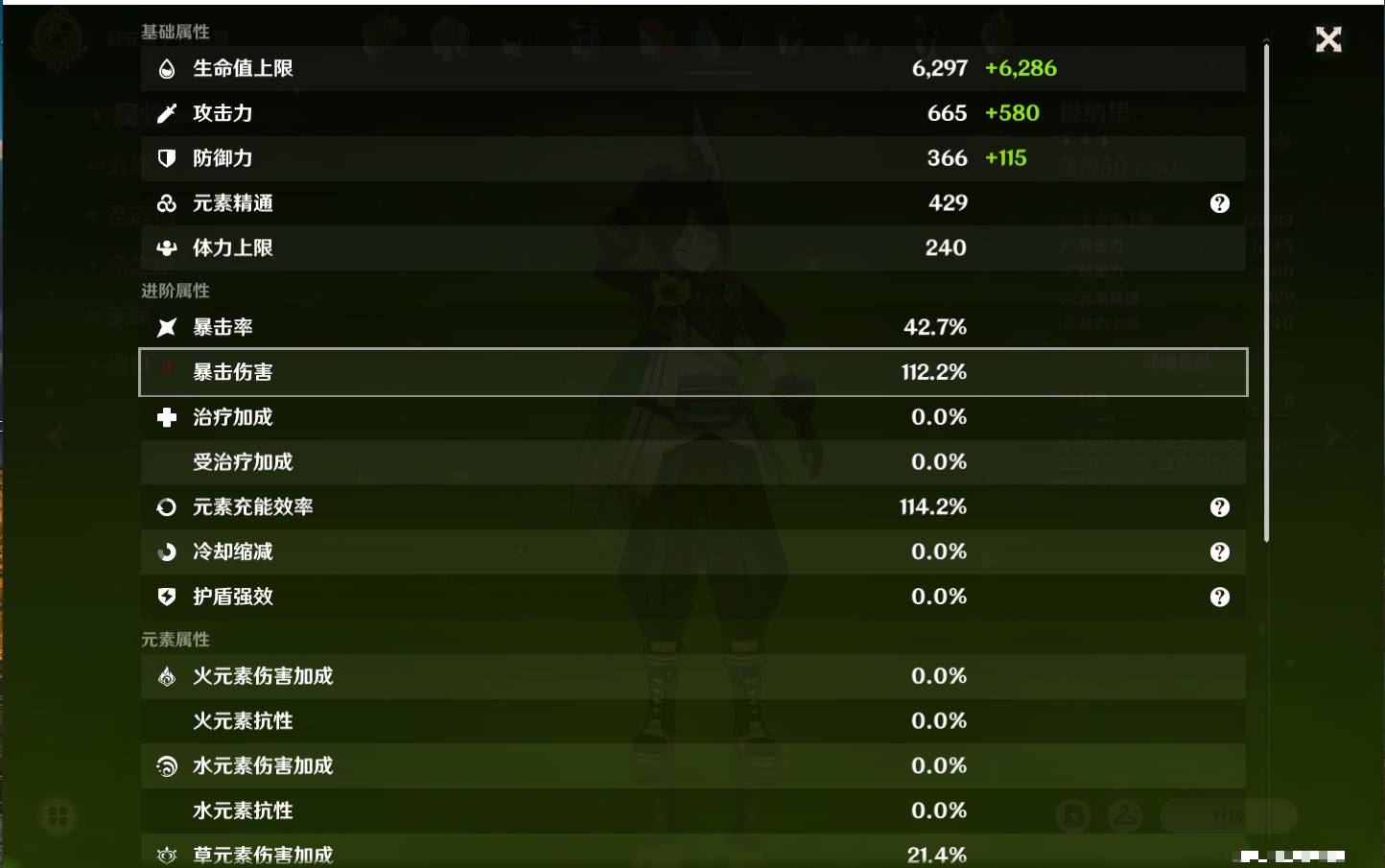 YSMK40443原神账号详情图51