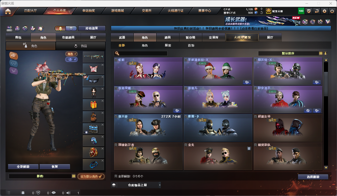 CFCMW425237穿越火线账号详情图13