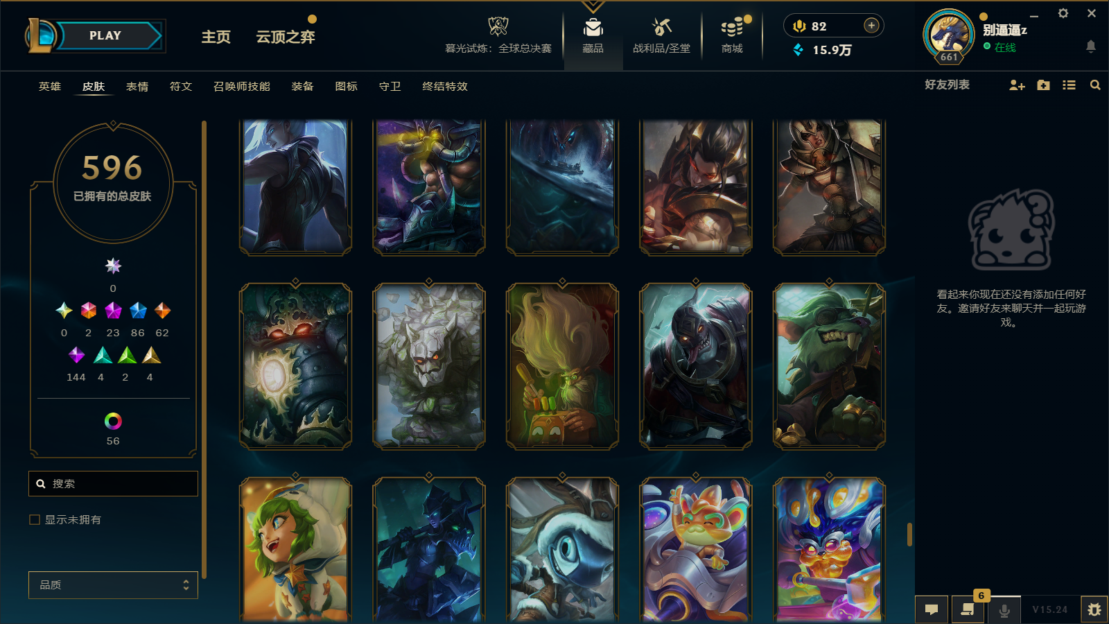 LOLCMW43099英雄联盟账号详情图46 LOLCMW43099英雄联盟账号详情图46