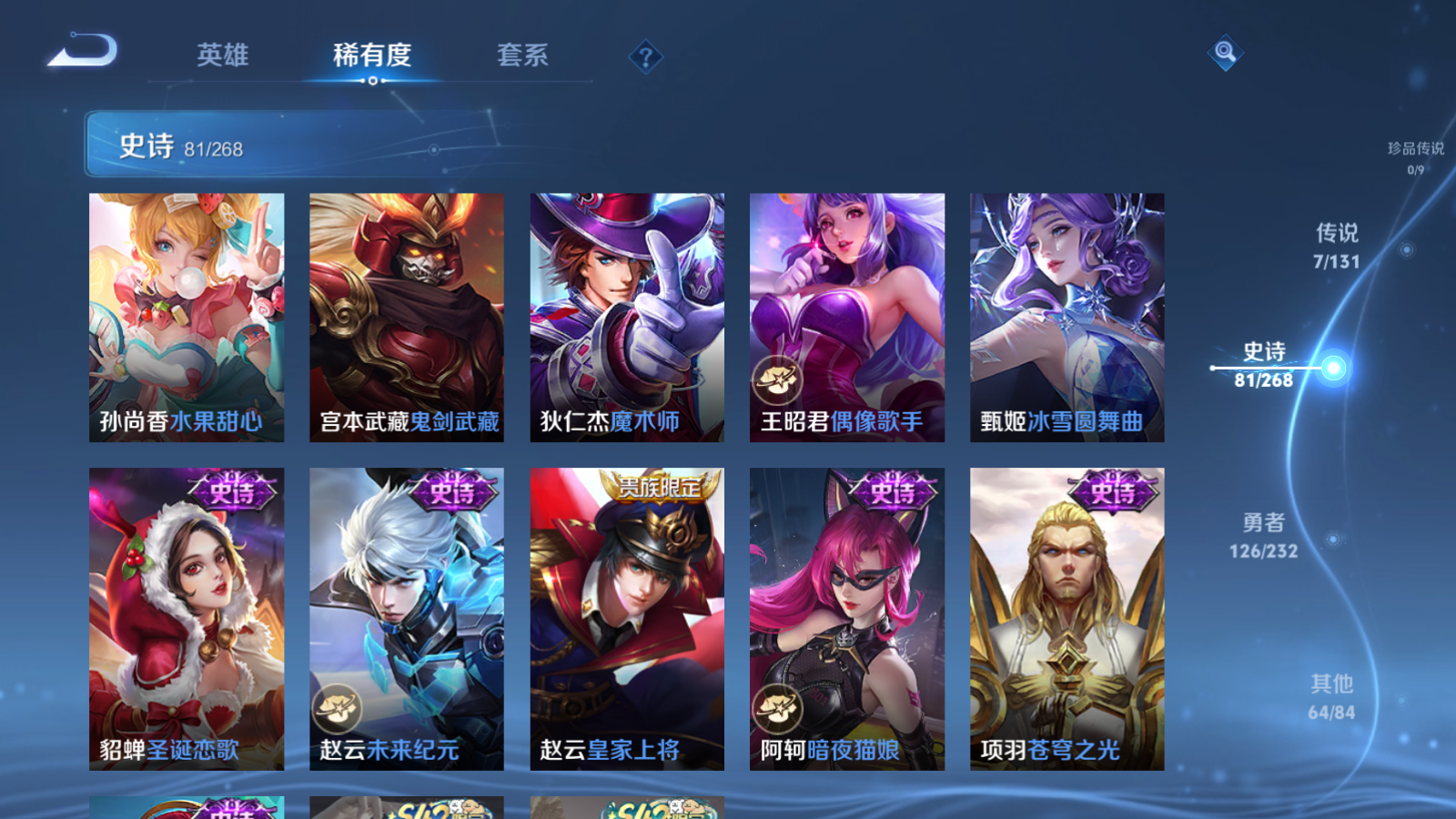 WZCMW433623王者荣耀账号详情图15 WZCMW433623王者荣耀账号详情图15