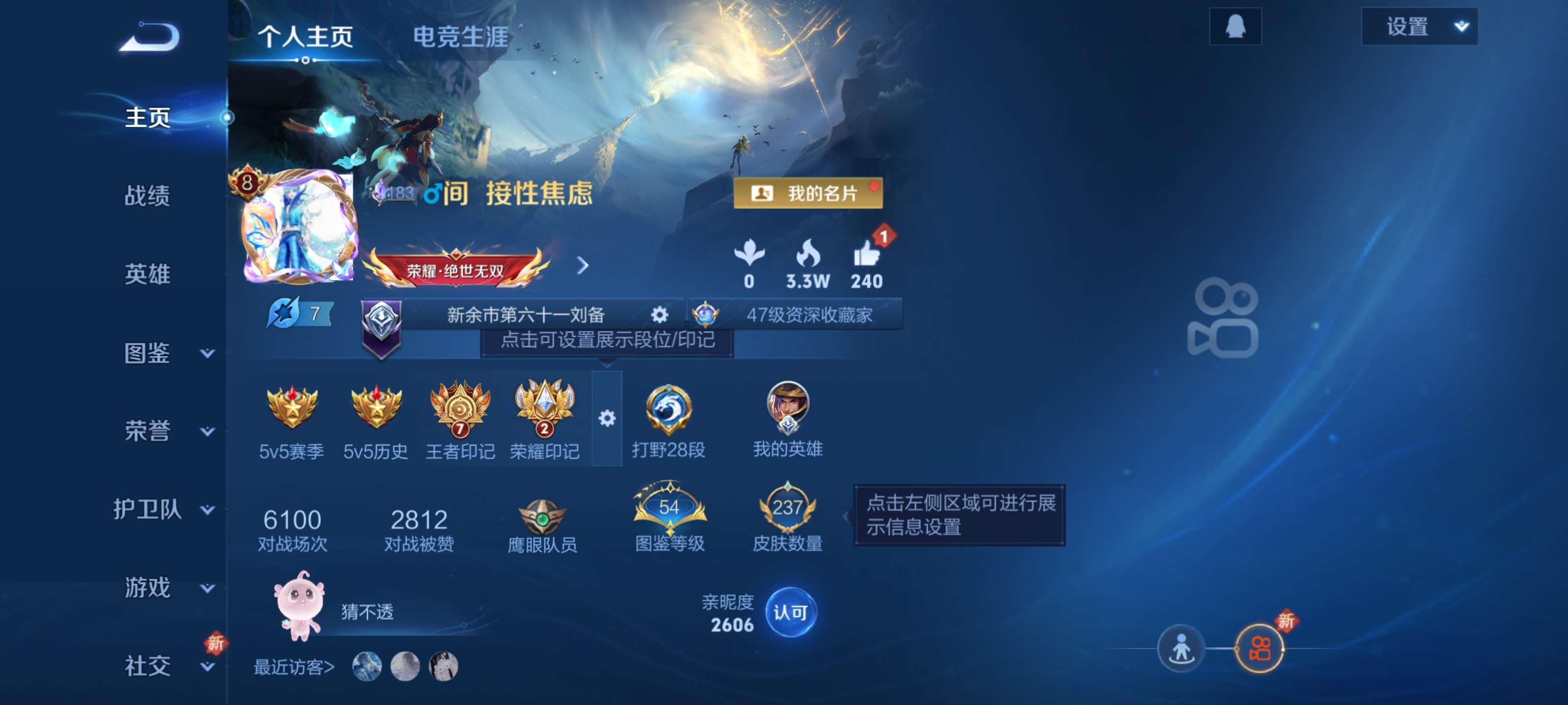 WZZM443095王者荣耀账号详情图2