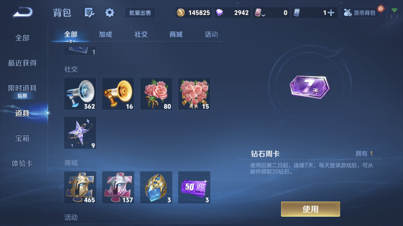 WZZM443110王者荣耀账号详情图17