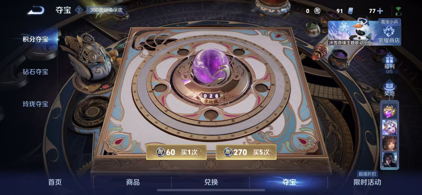 WZCMW423884王者荣耀账号详情图4