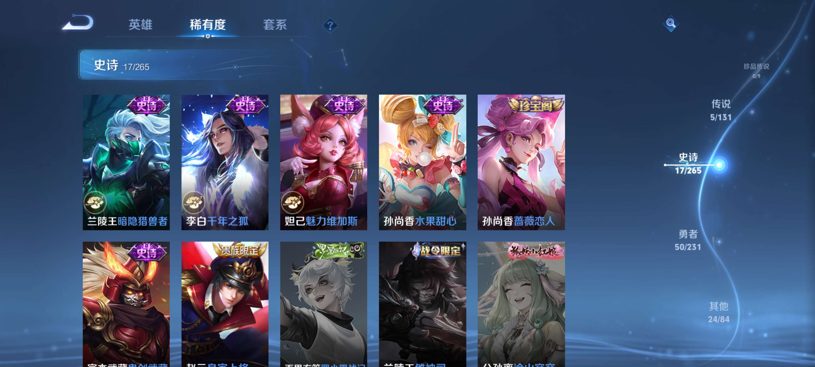 WZZM435208王者荣耀账号详情图7