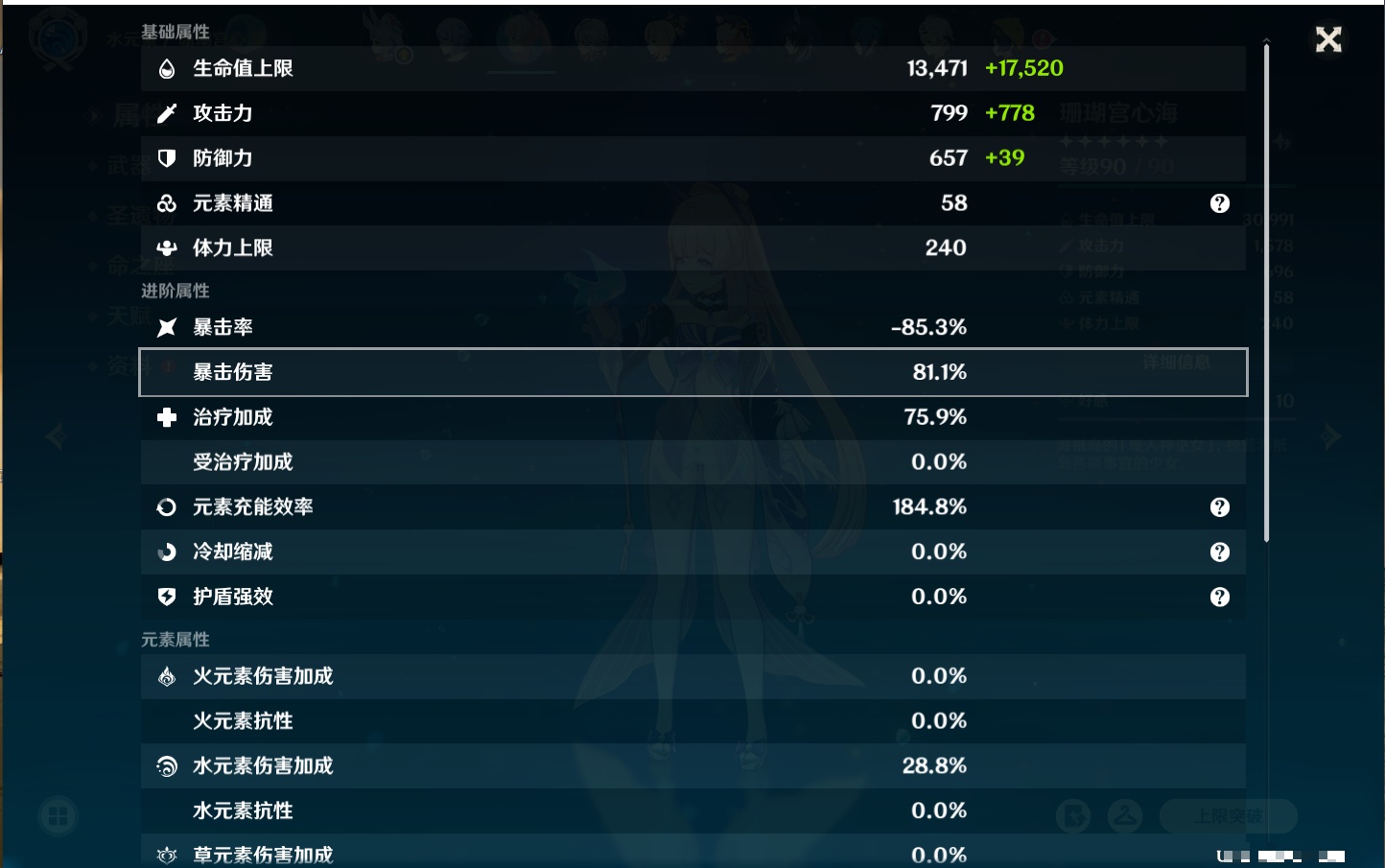 YSMK40441原神账号详情图6