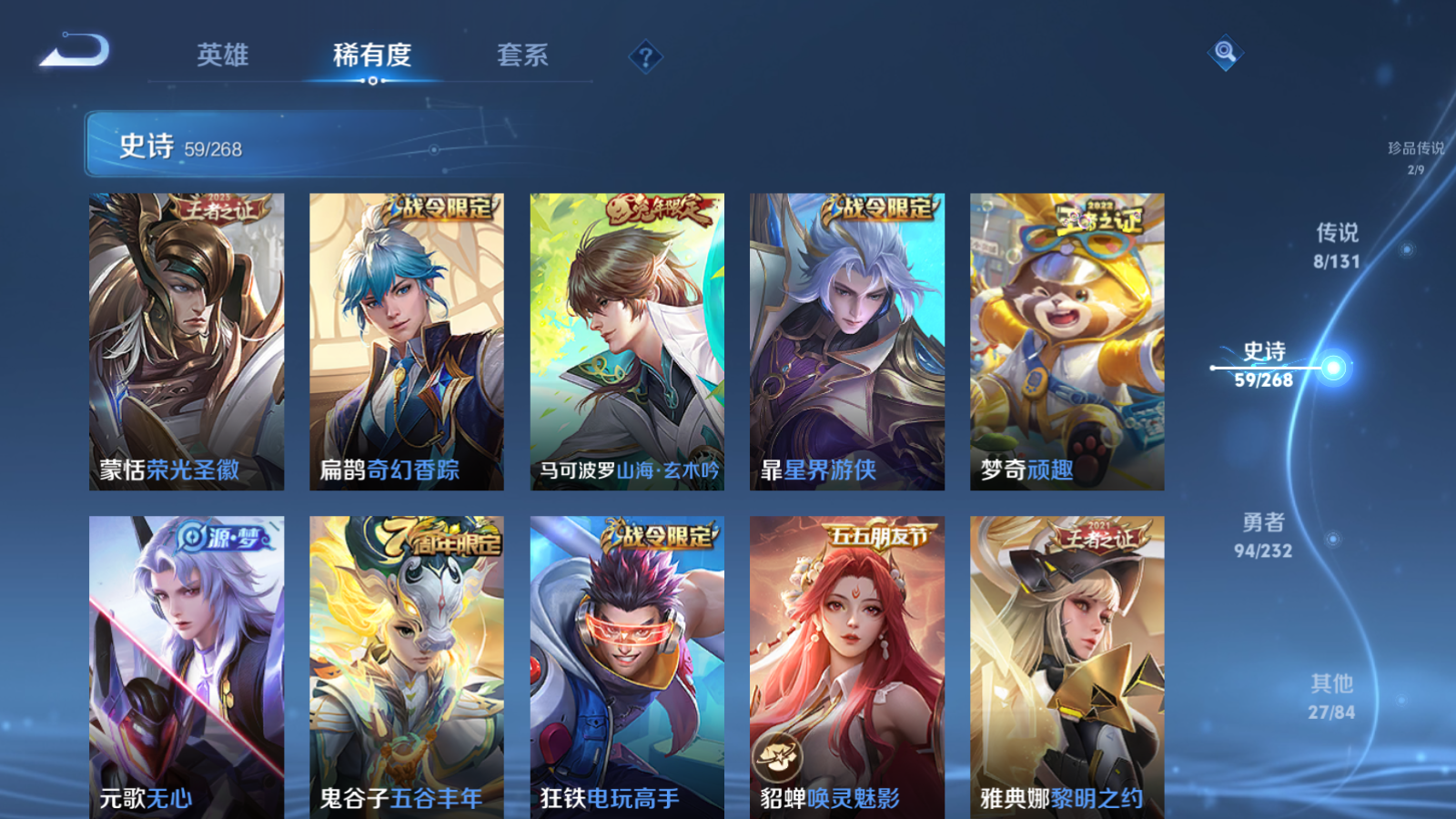 WZCMW433617王者荣耀账号详情图10