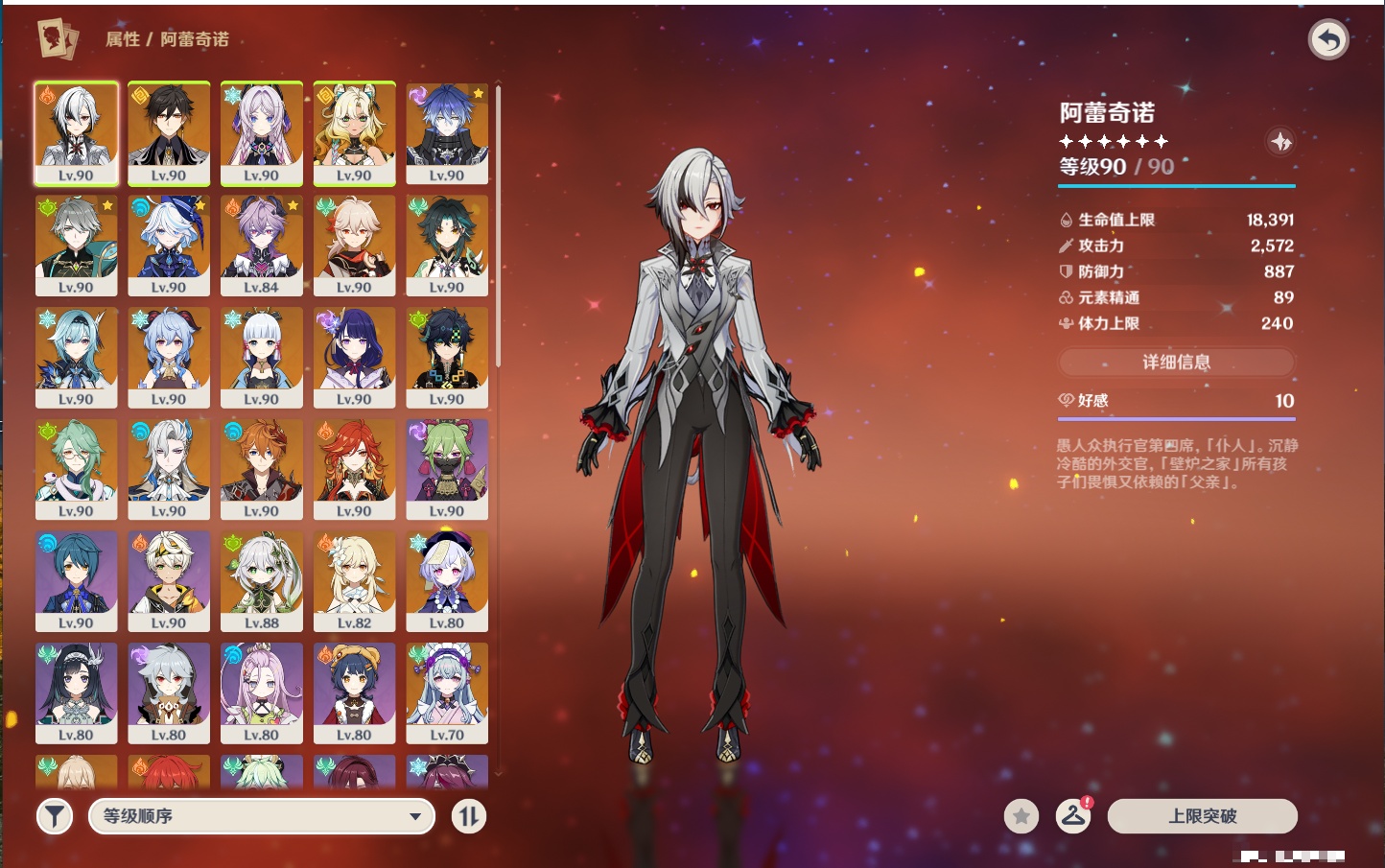 YSMK40443原神账号详情图76