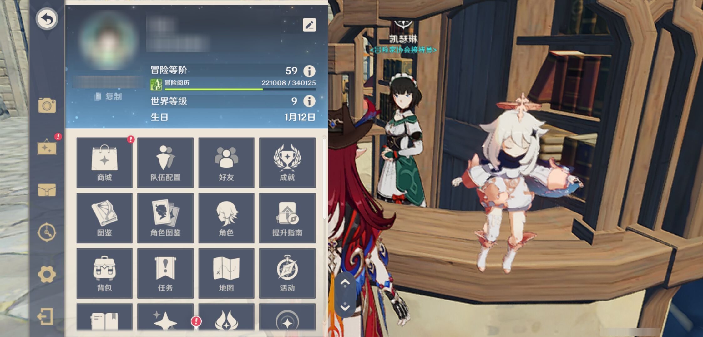 YSMK40444原神账号详情图6