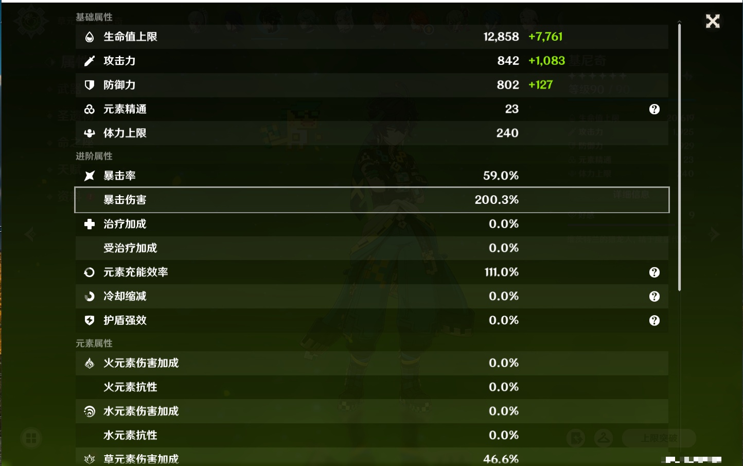 YSMK40443原神账号详情图53