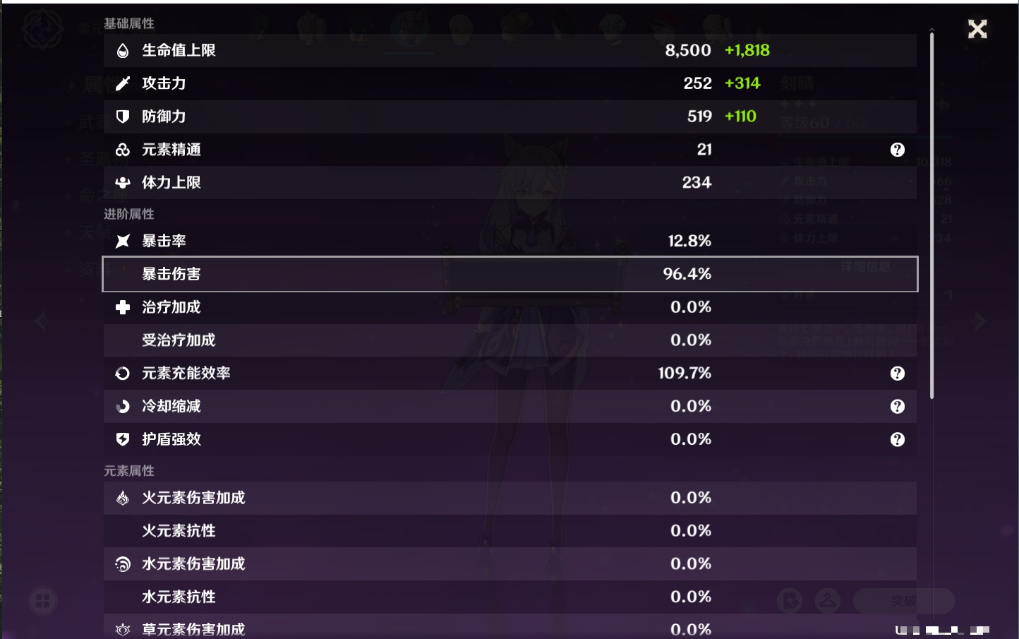 YSMK40439原神账号详情图36 YSMK40439原神账号详情图36