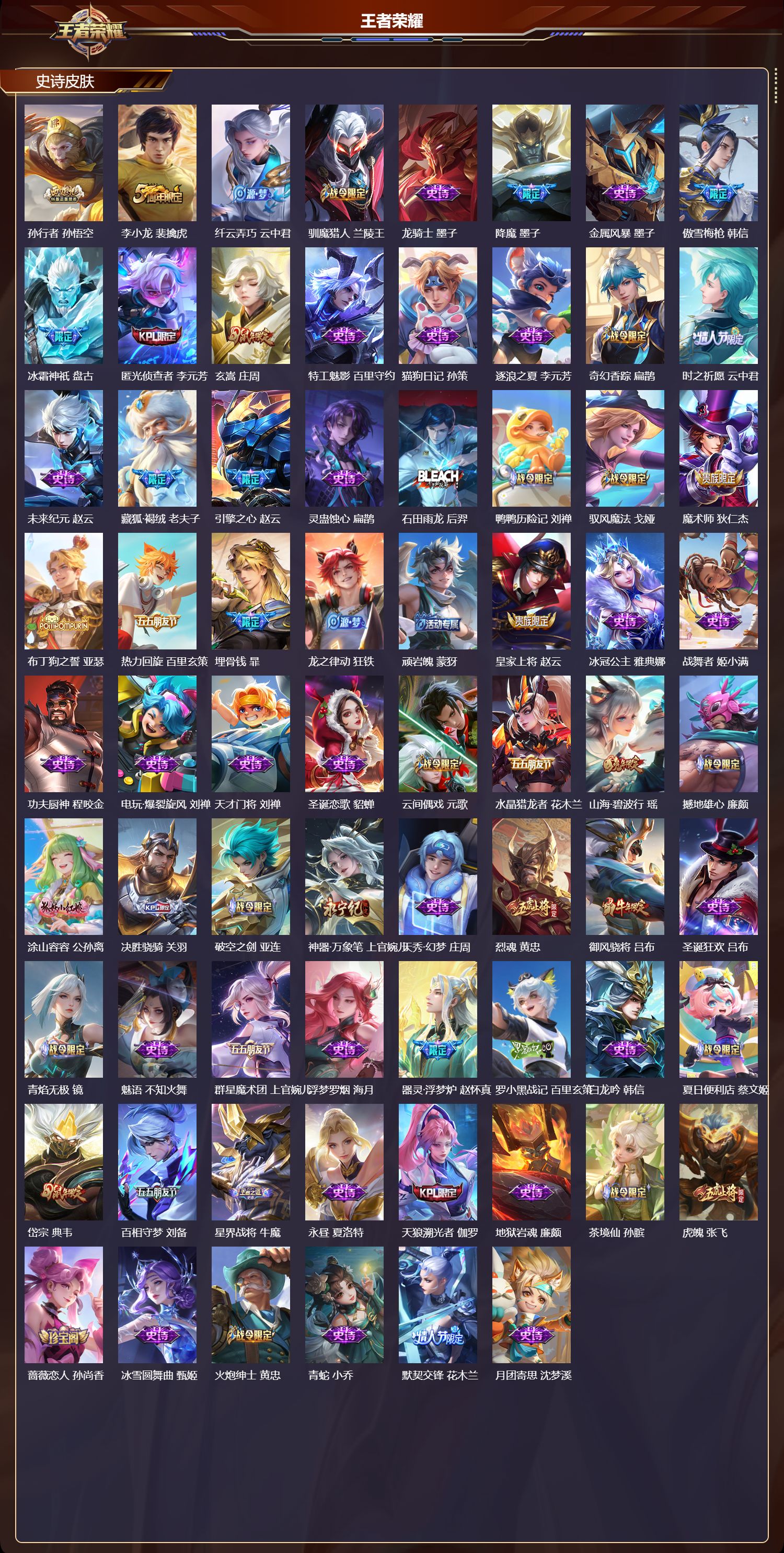 WZCMW424075王者荣耀账号详情图8