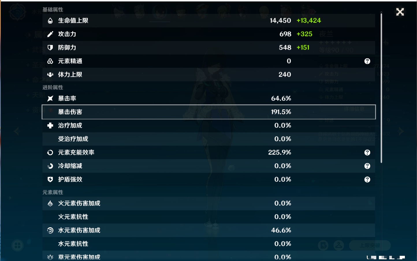 YSMK40447原神账号详情图22 YSMK40447原神账号详情图22