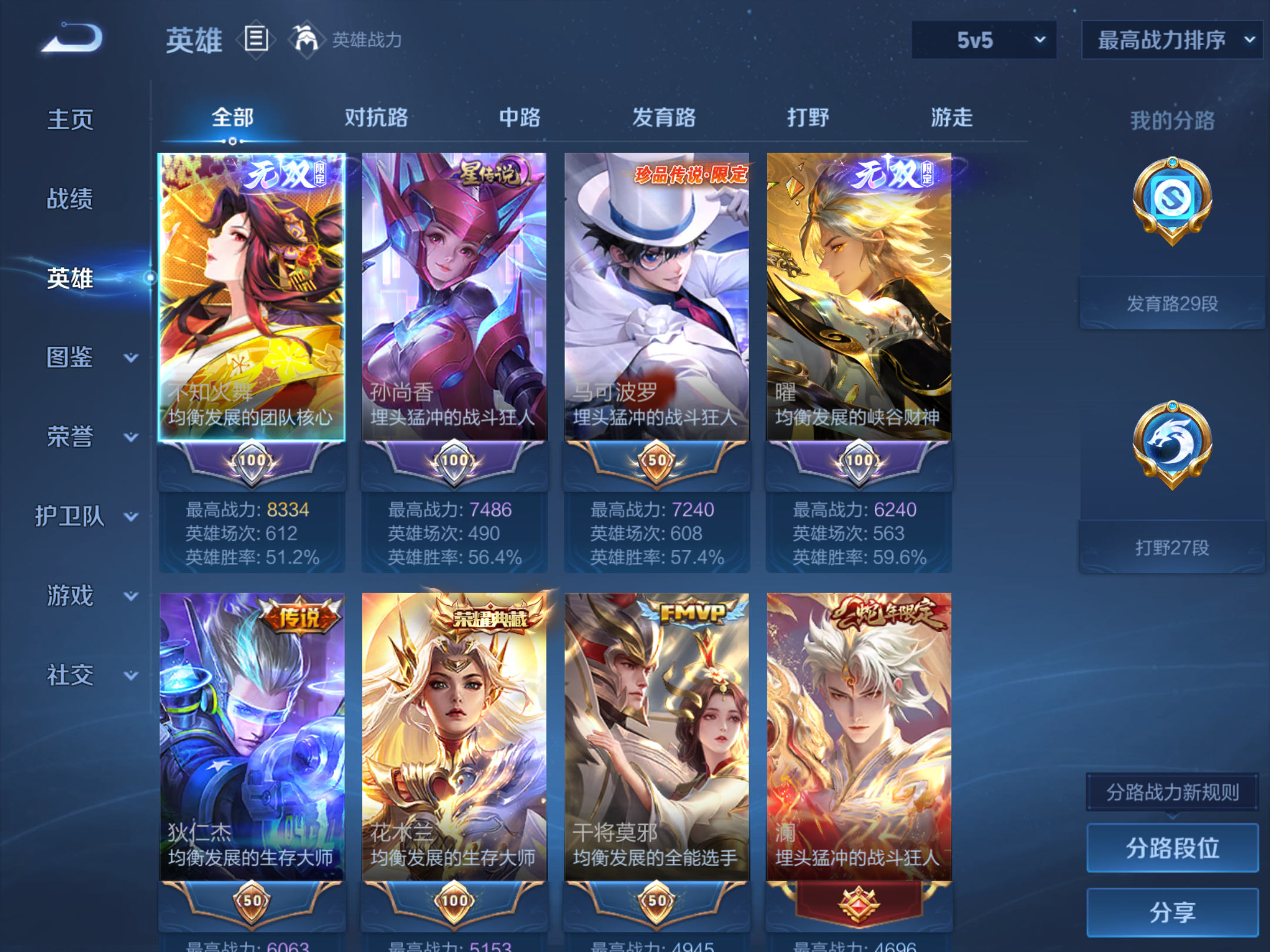 WZCMW433601王者荣耀账号详情图3 WZCMW433601王者荣耀账号详情图3