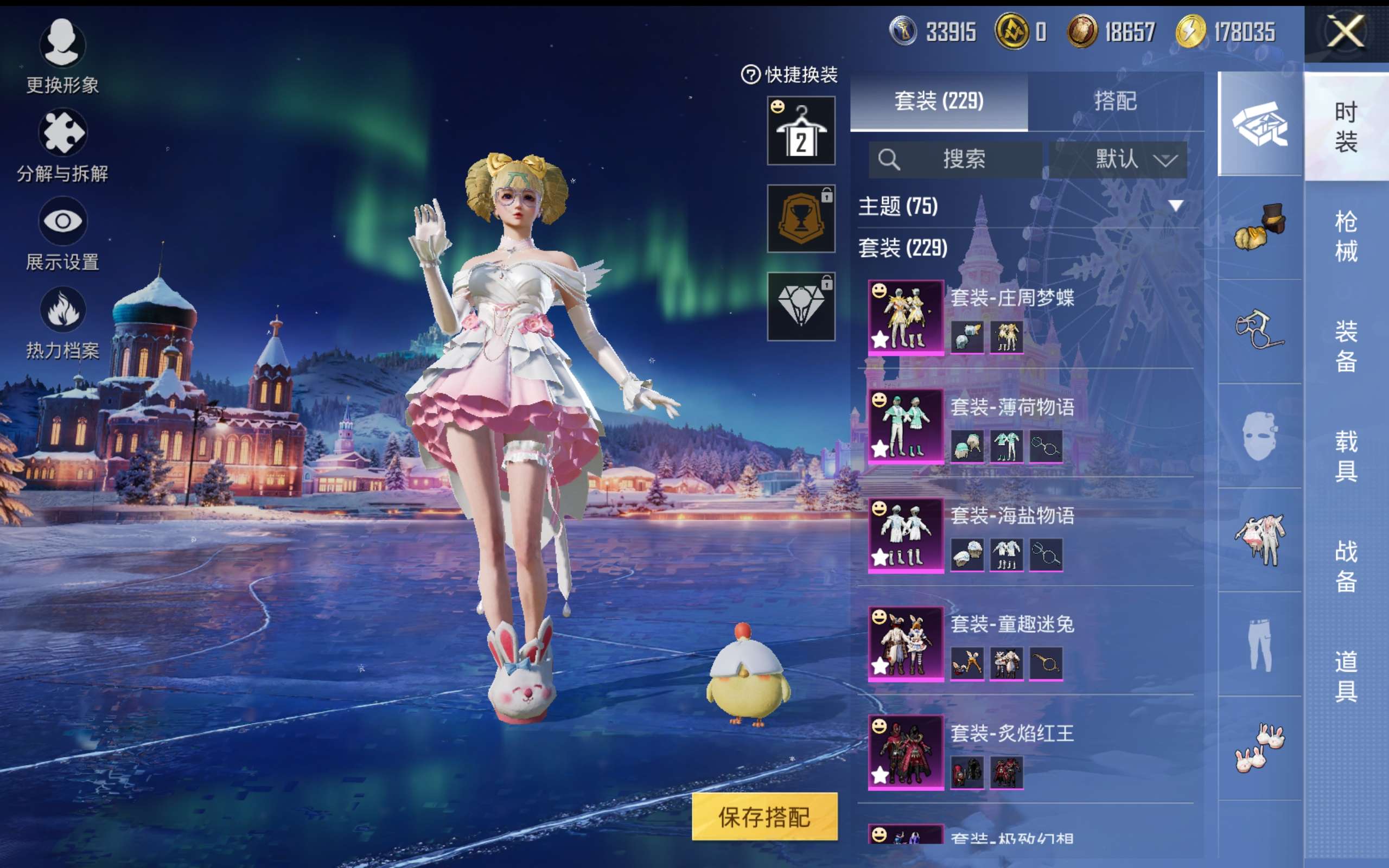 HPCMW418955和平精英账号详情图8