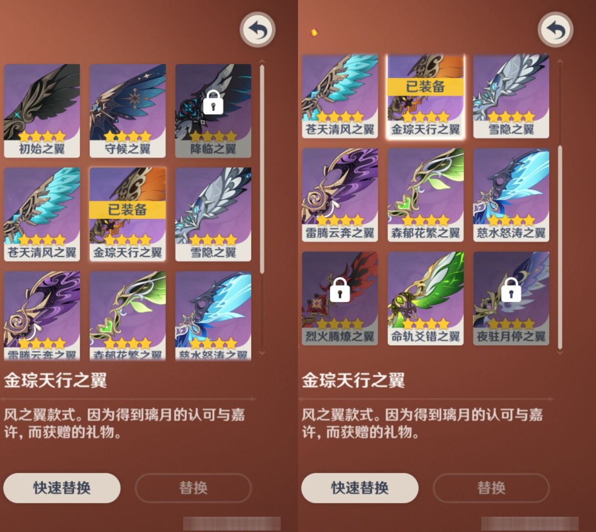 YSMK40433原神账号详情图8