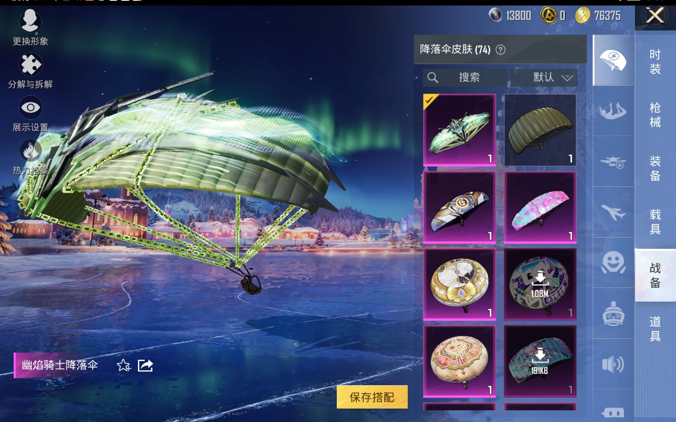 HPCMW418947和平精英账号详情图11