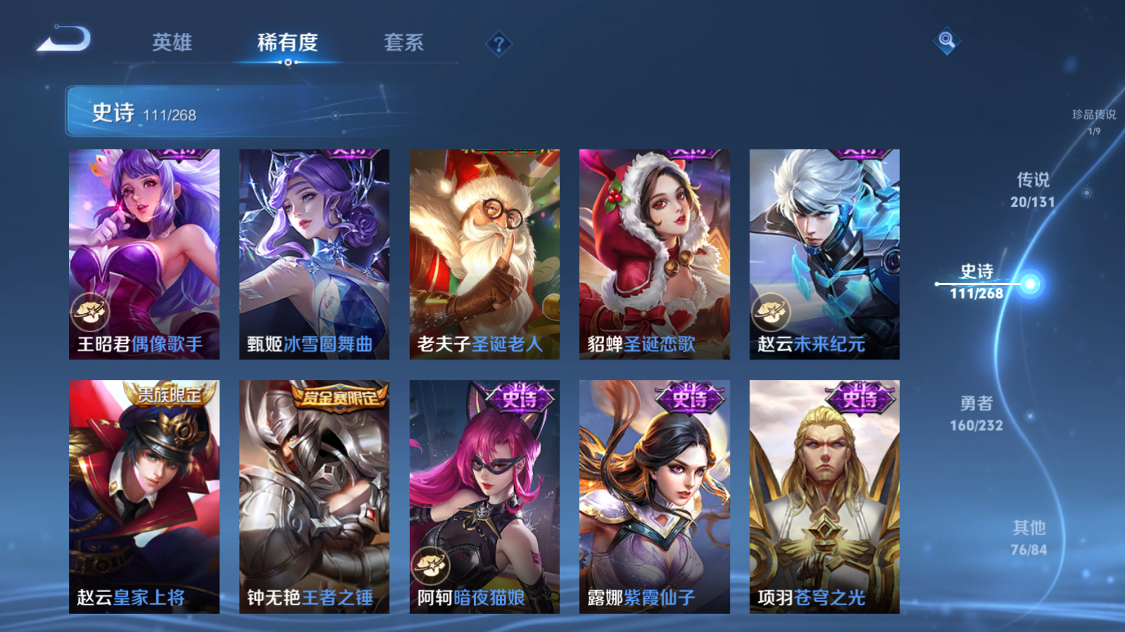 WZCMW434655王者荣耀账号详情图20