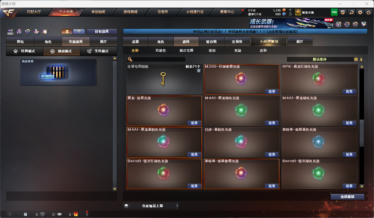 CFCMW425237穿越火线账号详情图18