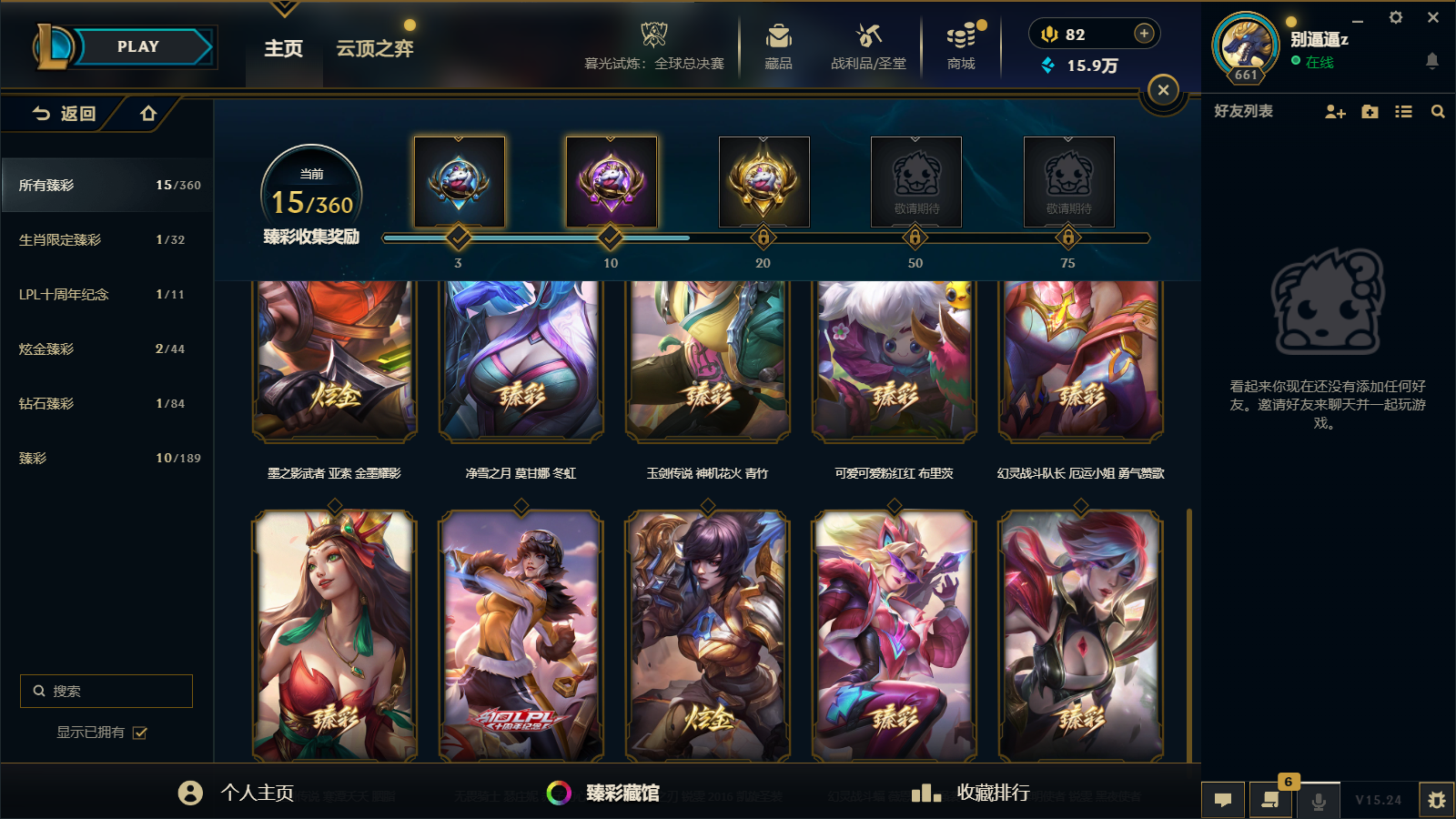 LOLCMW43099英雄联盟账号详情图57 LOLCMW43099英雄联盟账号详情图57