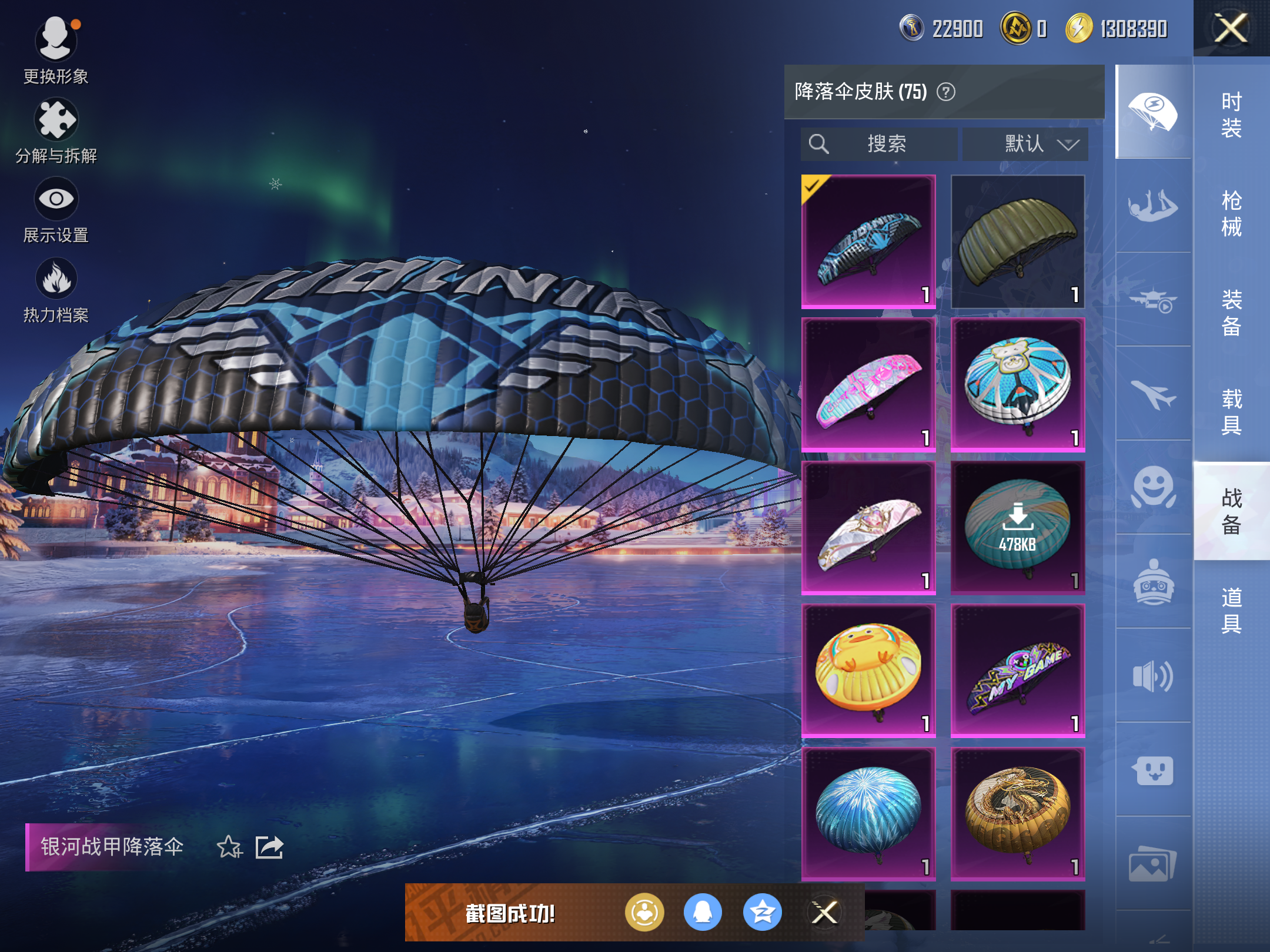 HPCMW418949和平精英账号详情图12 HPCMW418949和平精英账号详情图12