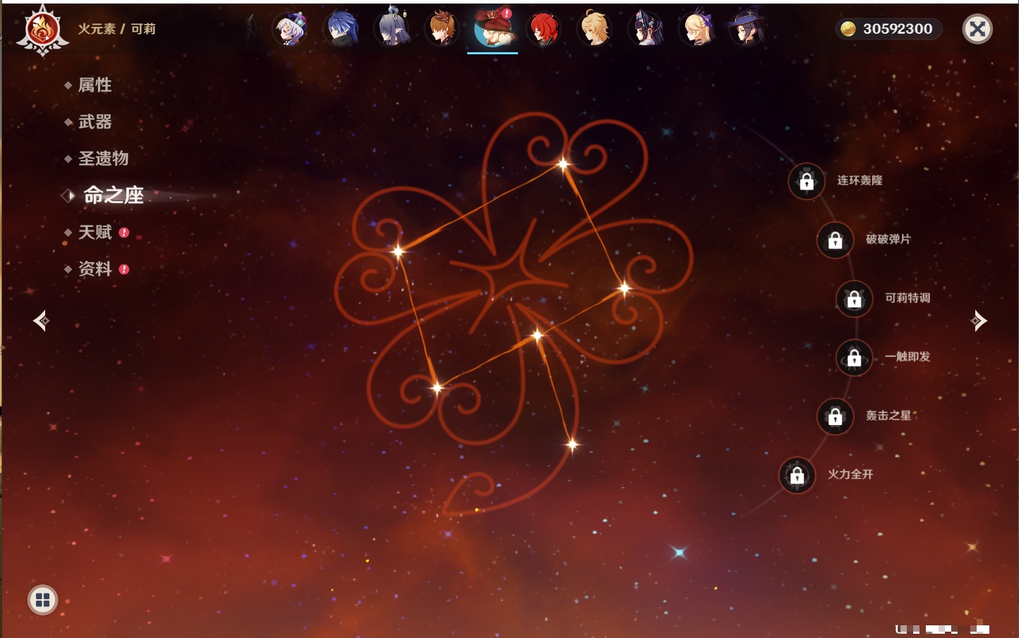 YSMK40441原神账号详情图65