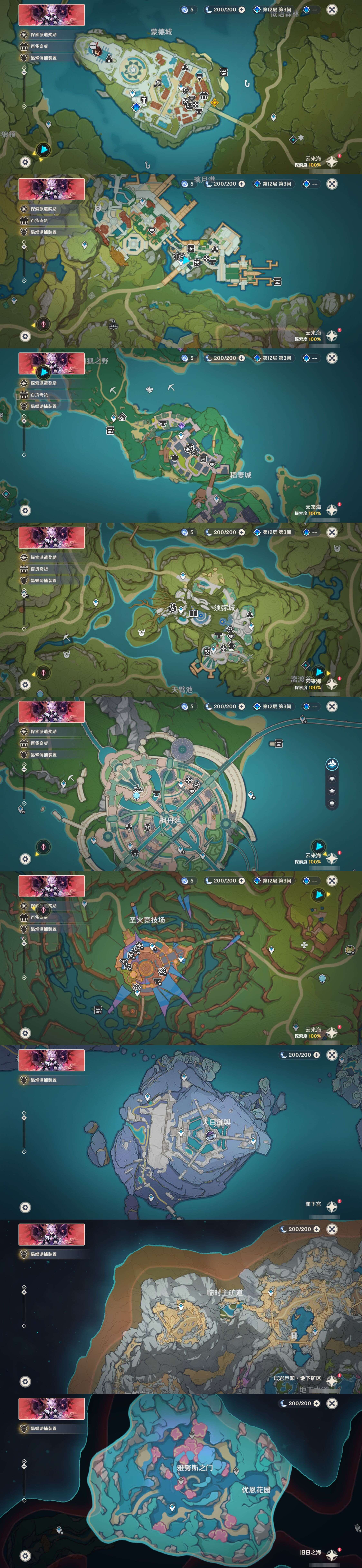 YSMK40445原神账号详情图26