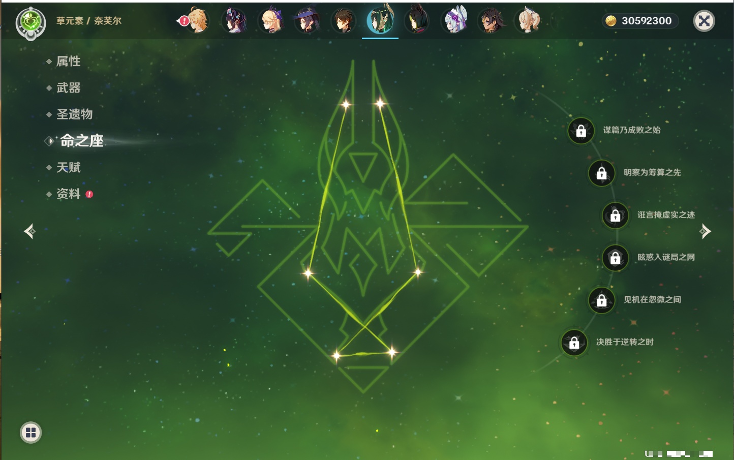 YSMK40441原神账号详情图71