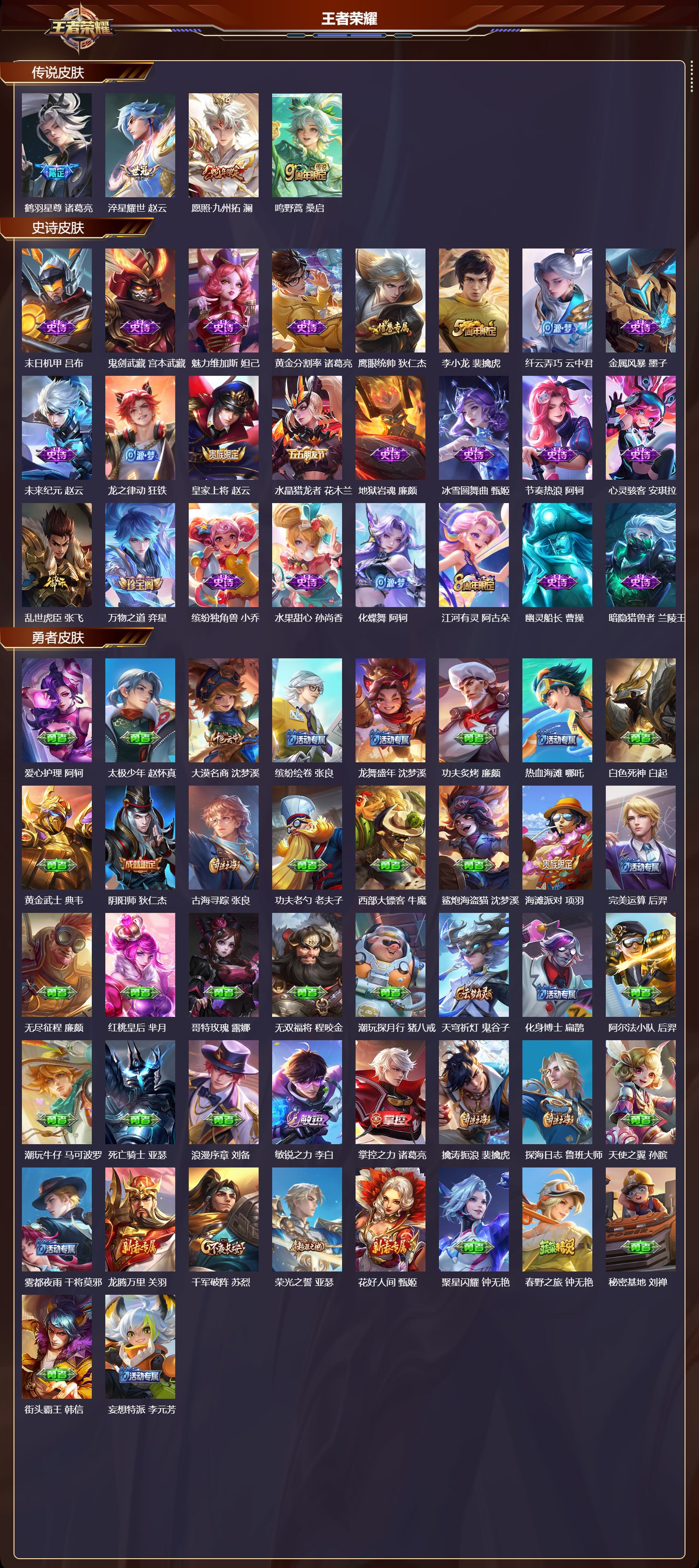 WZCMW424112王者荣耀账号详情图6 WZCMW424112王者荣耀账号详情图6