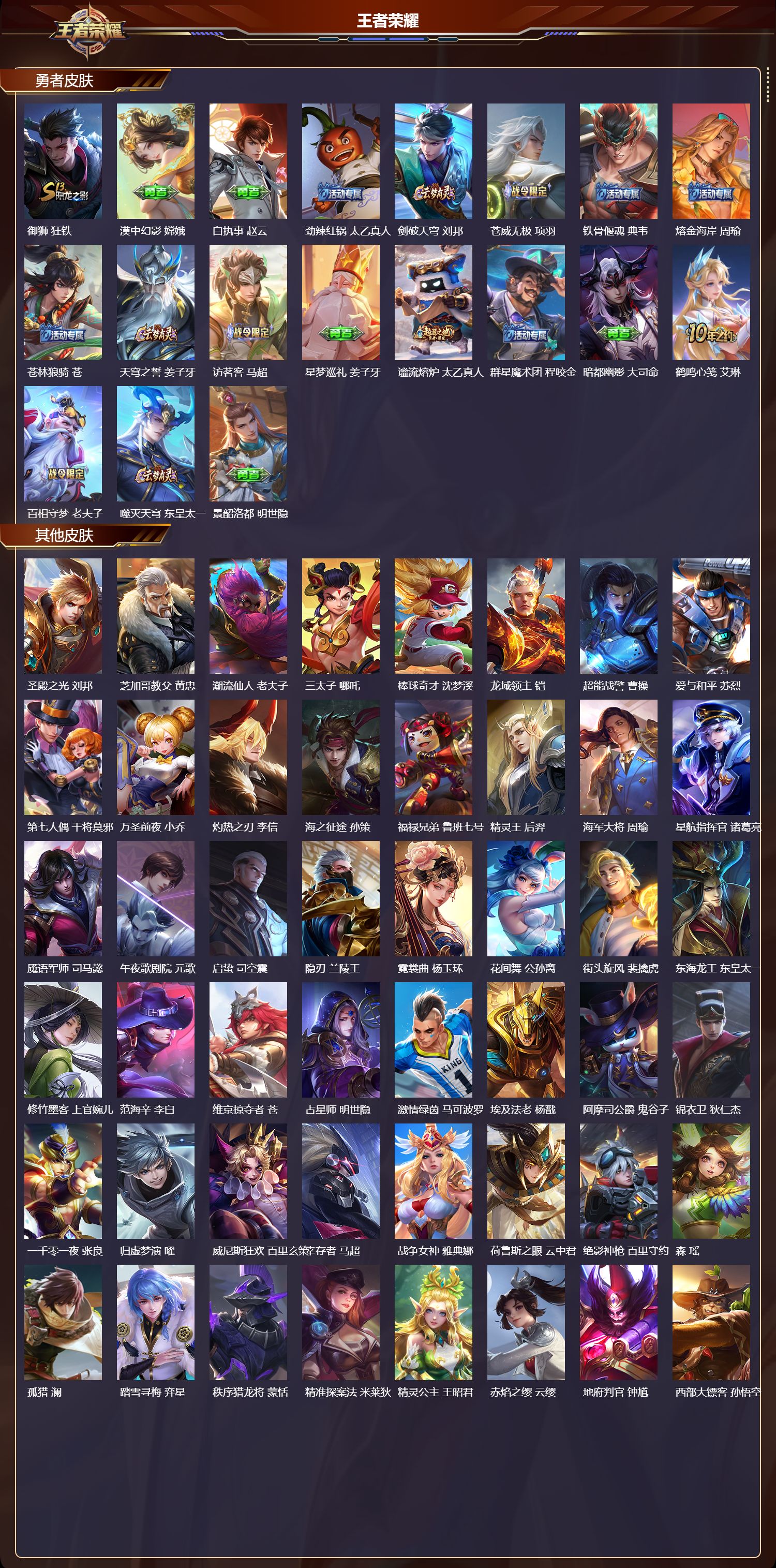 WZMK429516王者荣耀账号详情图4 WZMK429516王者荣耀账号详情图4