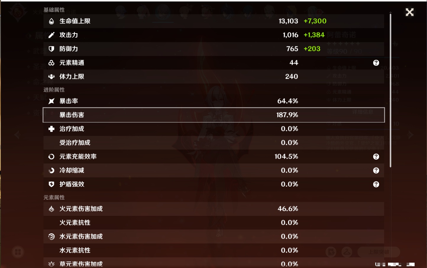 YSMK40441原神账号详情图42