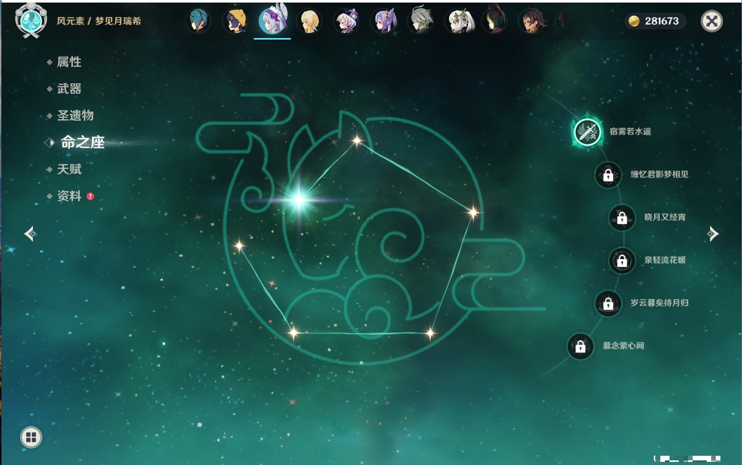 YSMK40435原神账号详情图53 YSMK40435原神账号详情图53