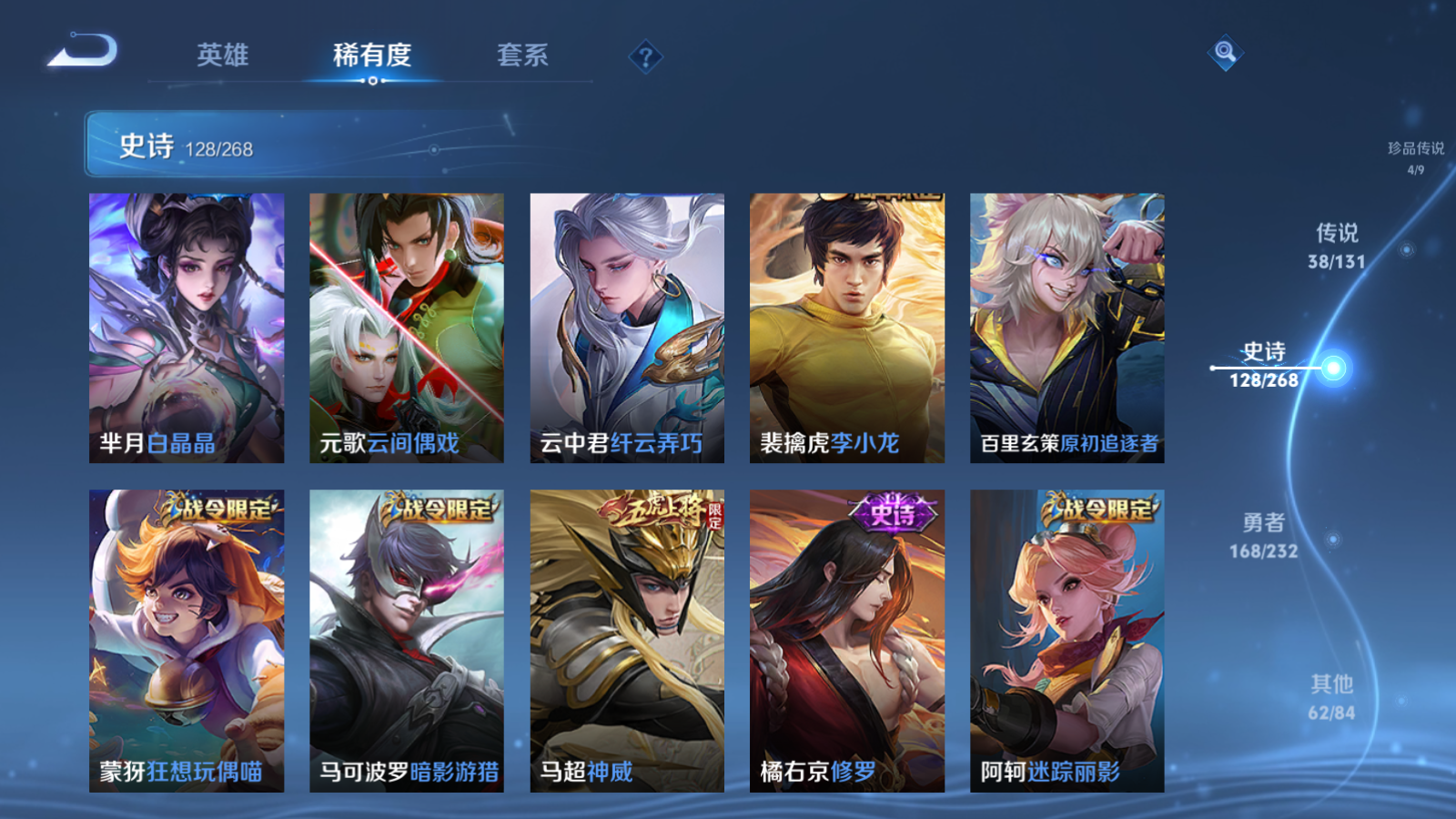 WZCMW434630王者荣耀账号详情图20