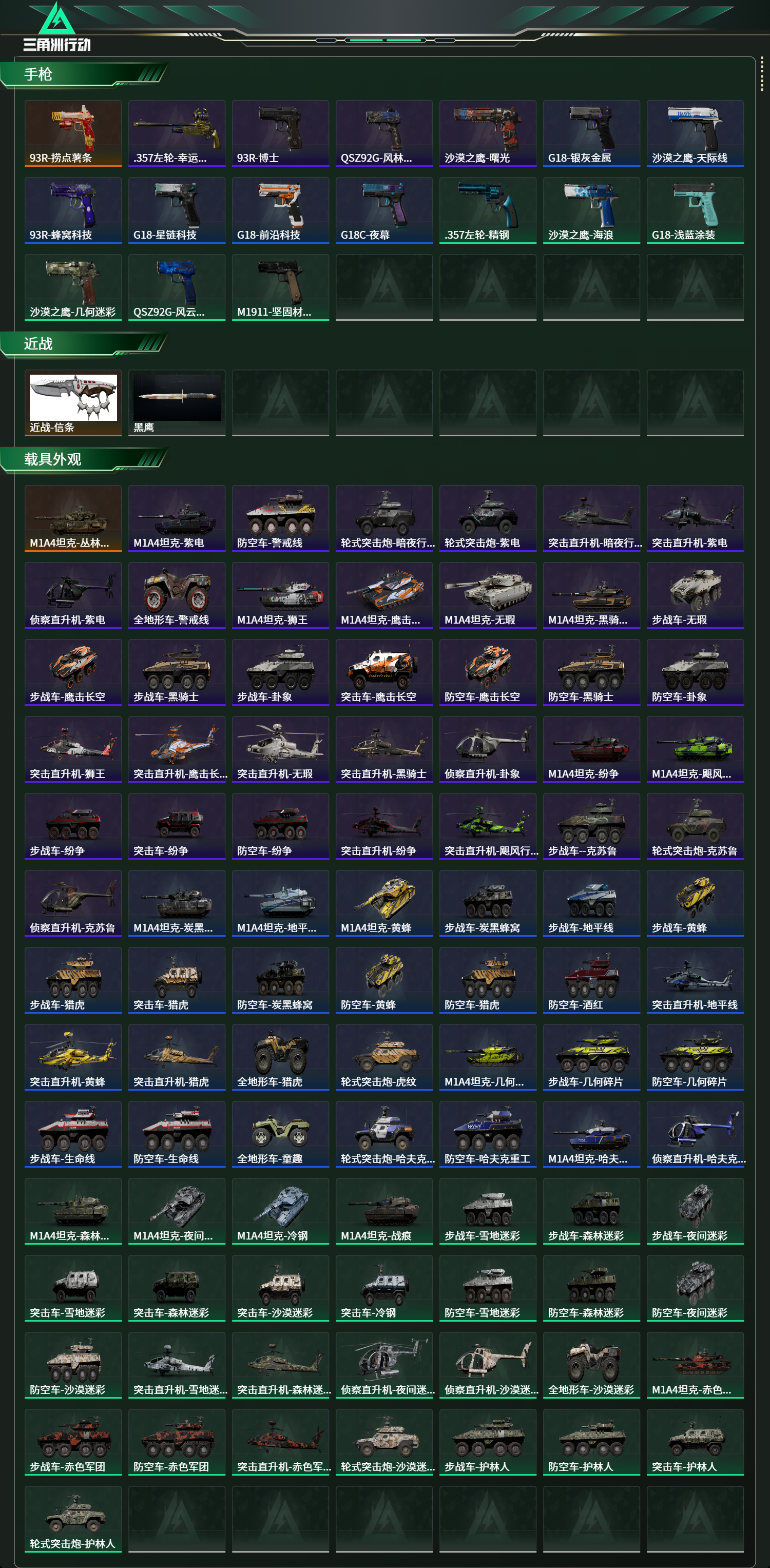 SJZCMW46689三角洲行动账号详情图17 SJZCMW46689三角洲行动账号详情图17