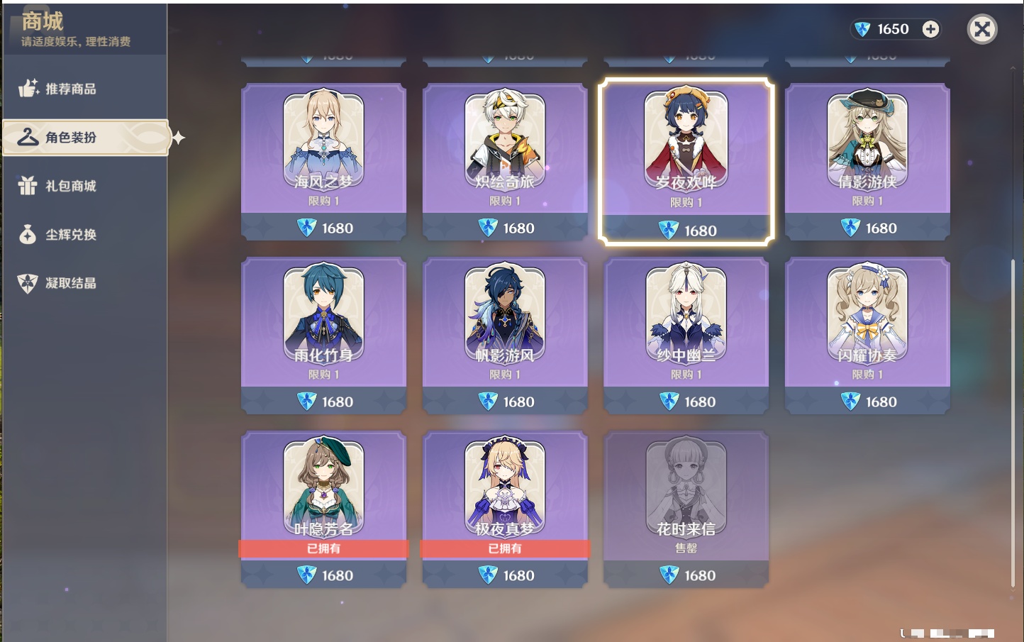 YSMK40440原神账号详情图3